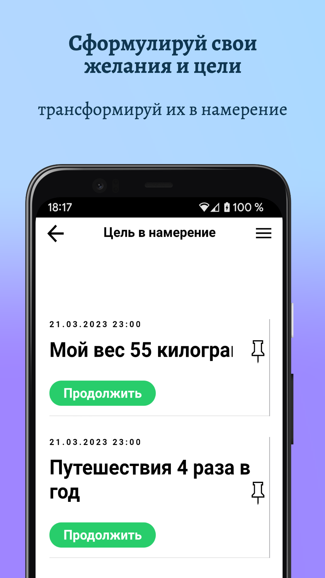 Подсознание Может Всё! скачать бесплатно Здоровье на Android из каталога  RuStore от Дмитрий Паскаль