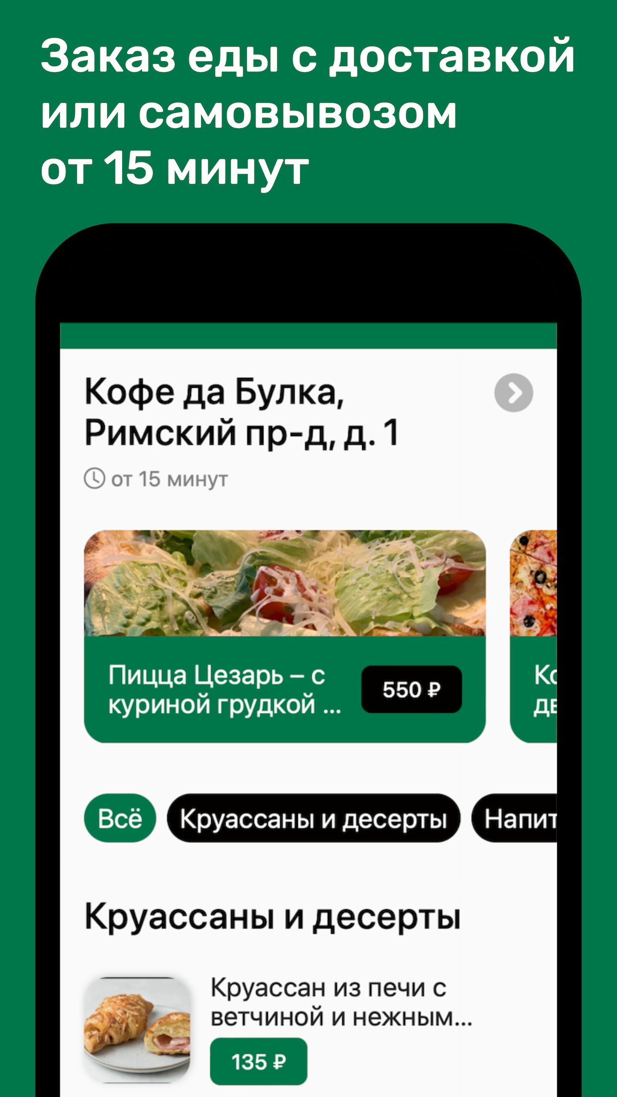 Кофе да Булка скачать бесплатно Еда и напитки на Android из каталога  RuStore от Быстров Иван Алексеевич