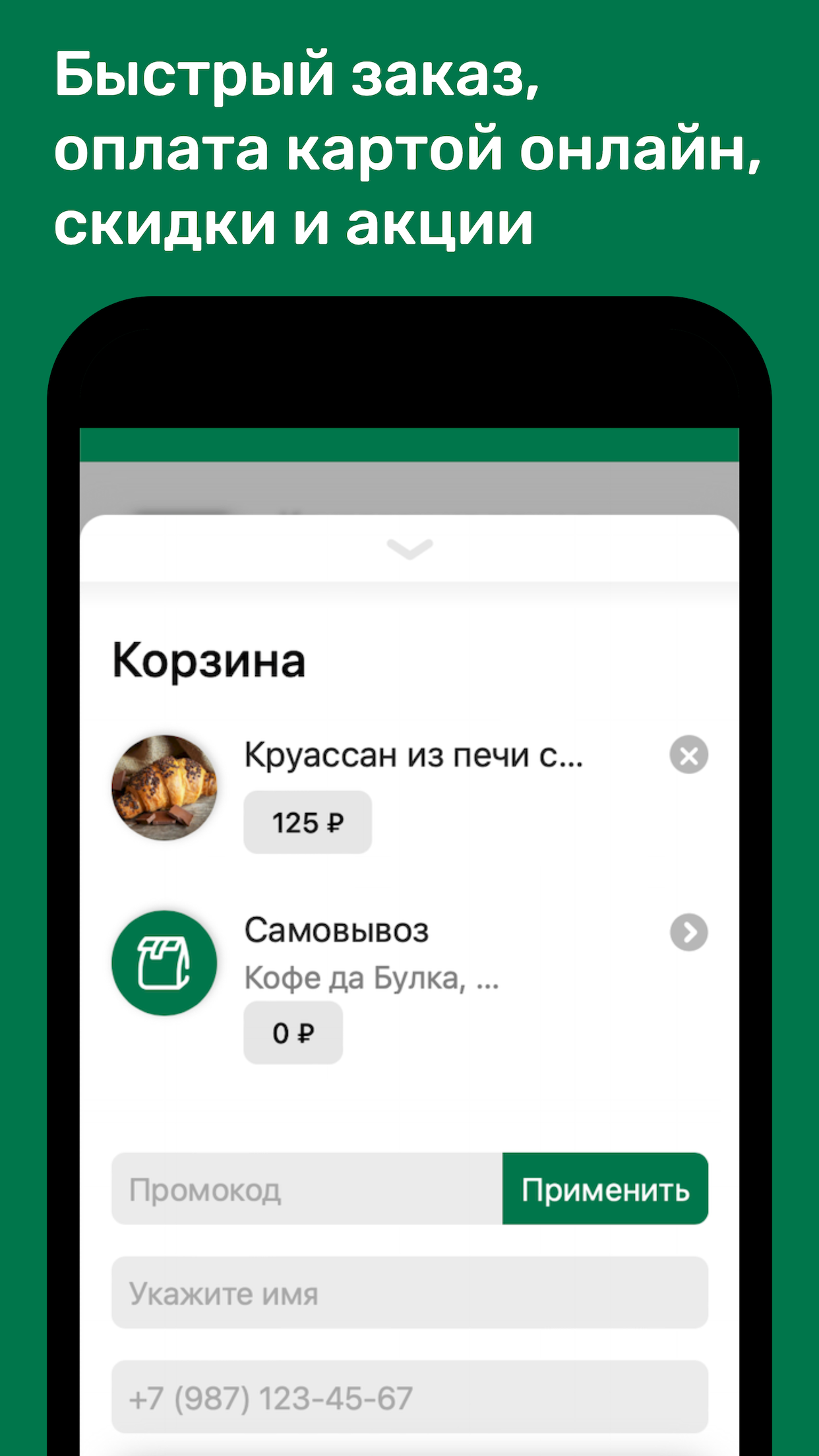 Кофе да Булка скачать бесплатно Еда и напитки на Android из каталога  RuStore от Быстров Иван Алексеевич