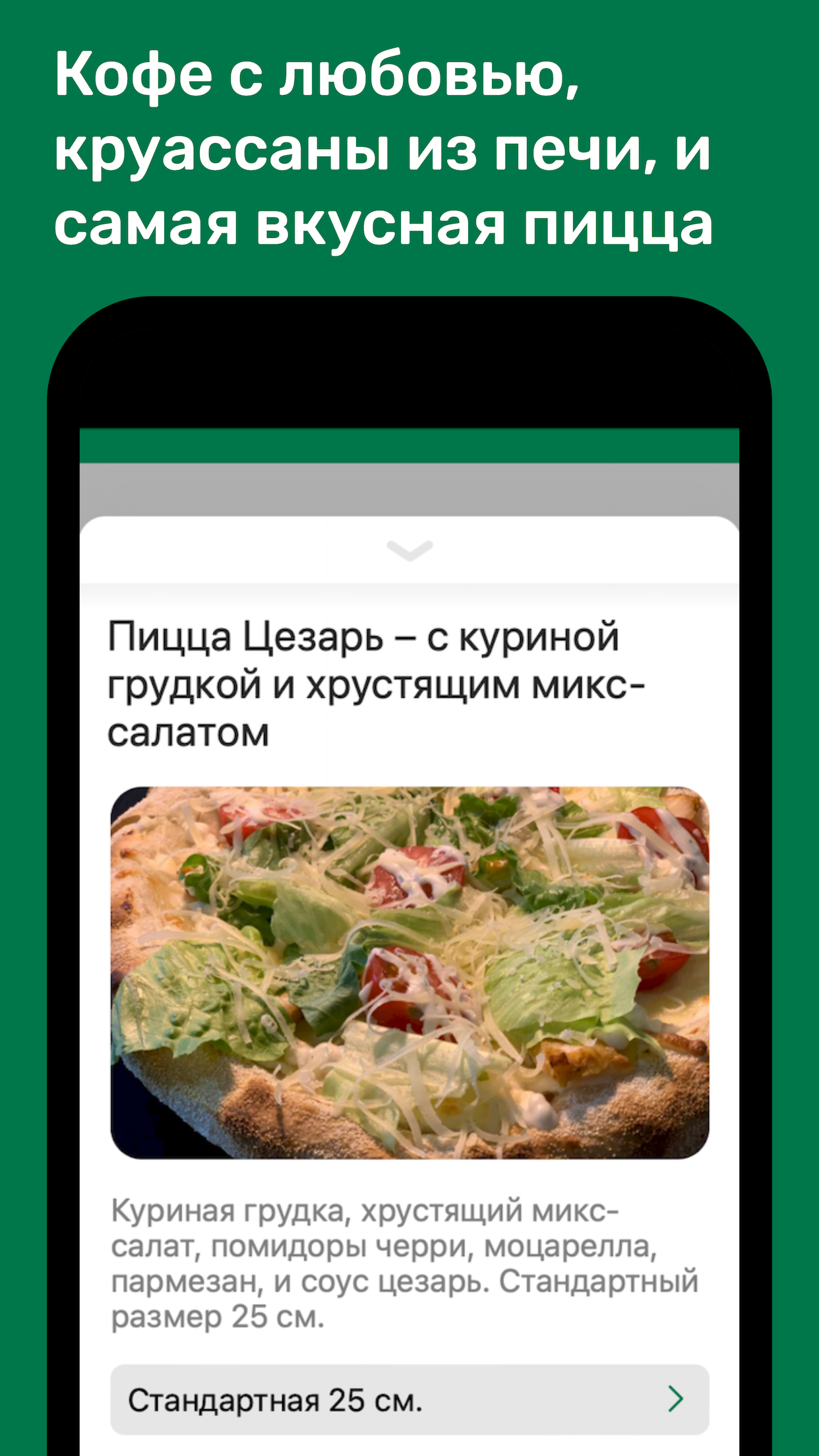 Кофе да Булка скачать бесплатно Еда и напитки на Android из каталога  RuStore от Быстров Иван Алексеевич