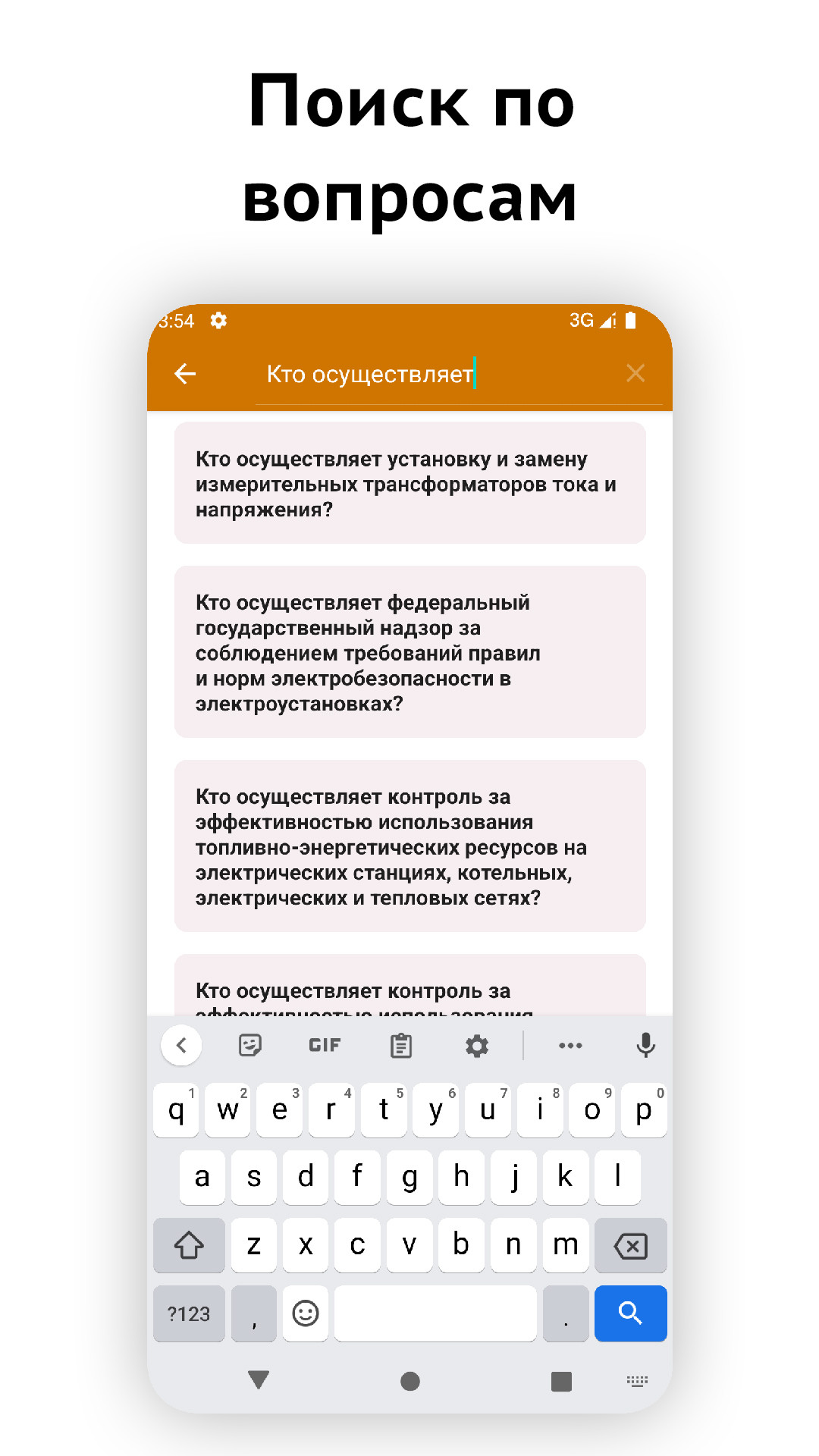 Изображение: Электробезопасность тесты 2023. Актуальные вопросы