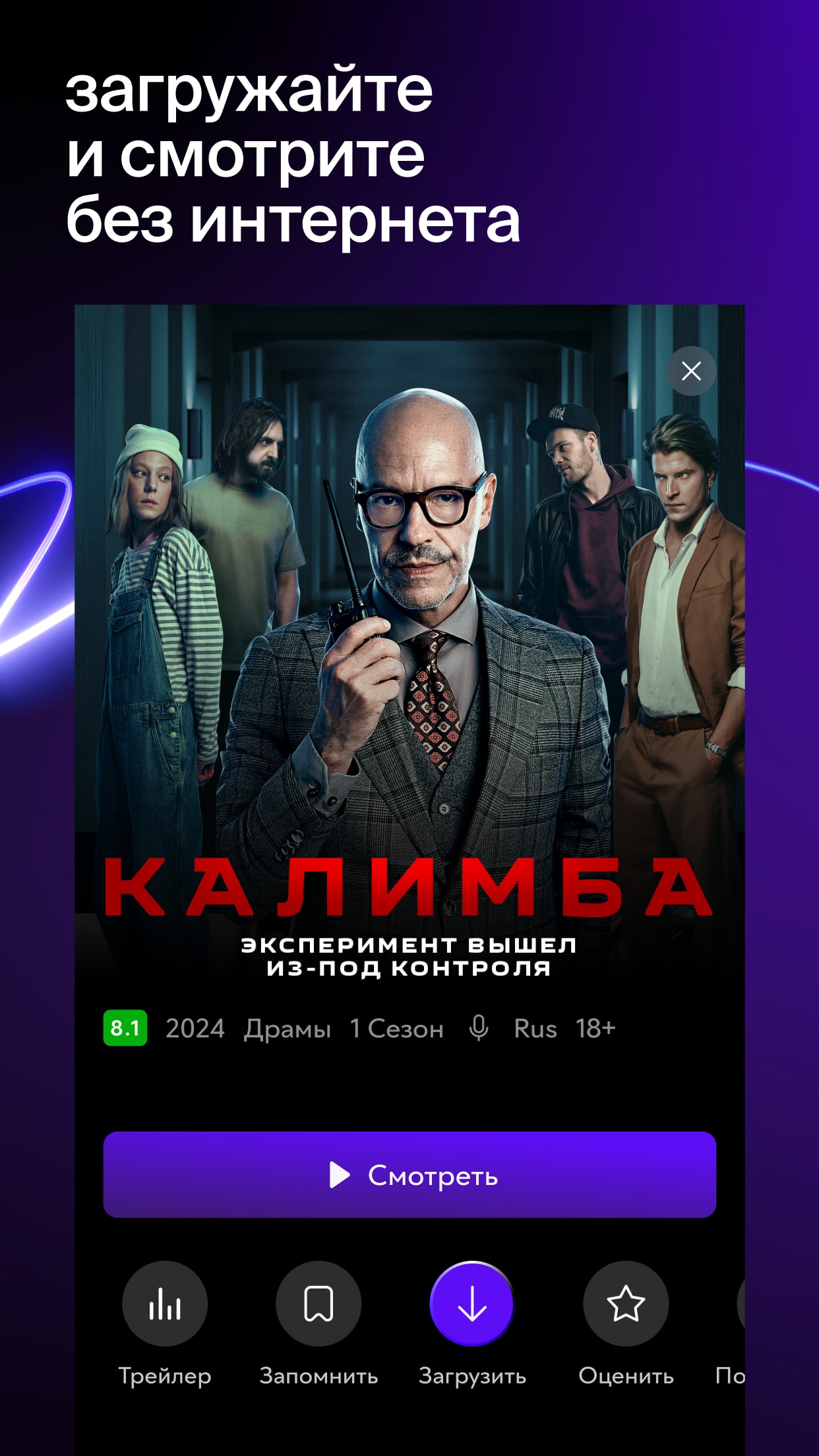 Okko: кино, сериалы, спорт, ТВ скачать бесплатно Развлечения на Android из  каталога RuStore от Okko LLC