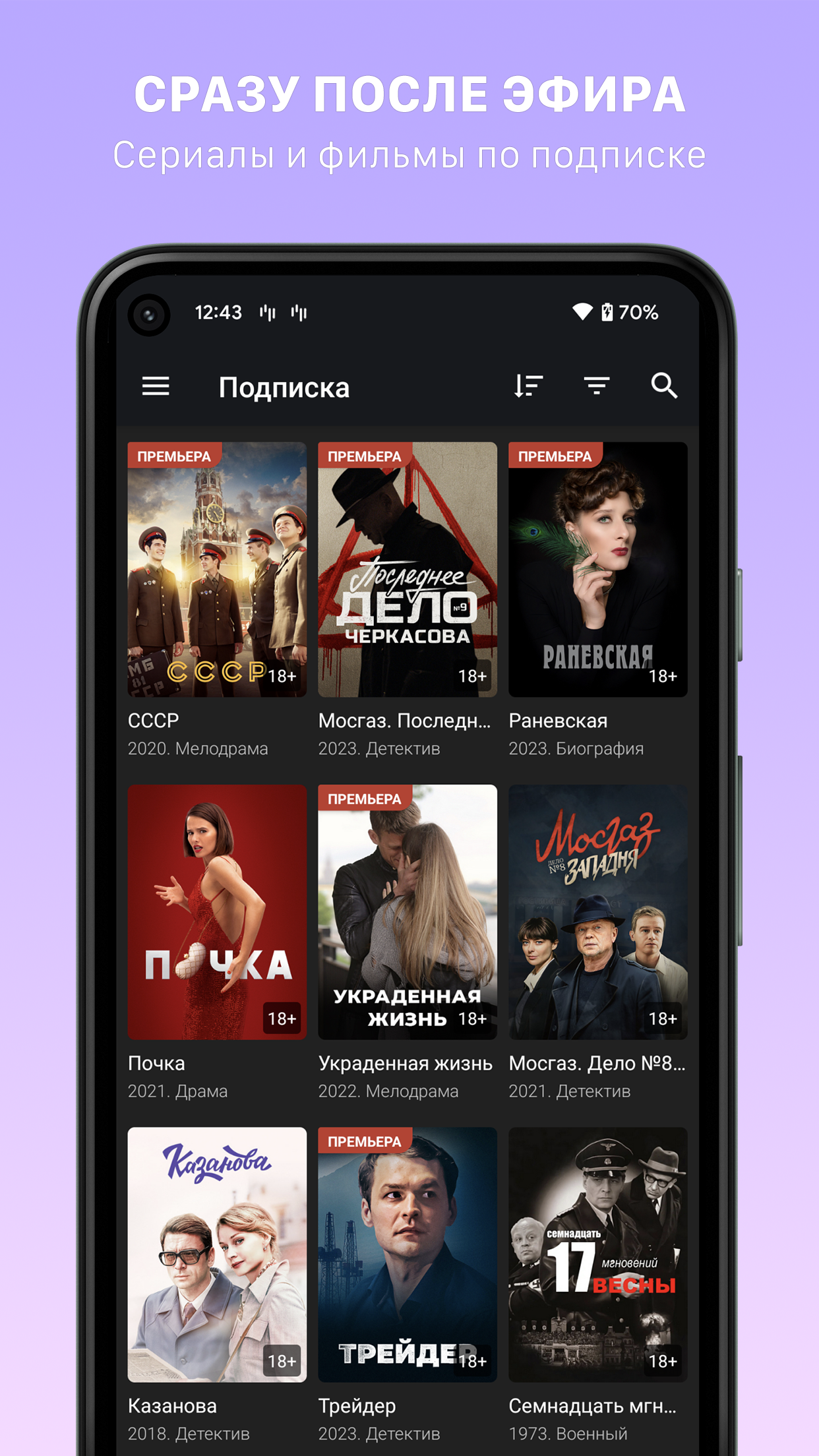 Кино1ТВ: Сериалы И Фильмы HD – Скачать Приложение Для Android.