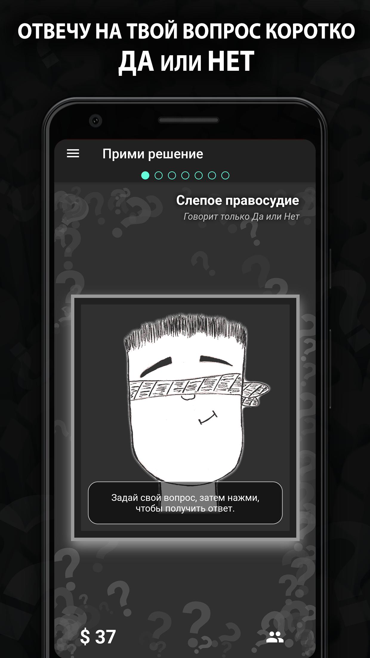 Принять решение скачать бесплатно Викторины на Android из каталога RuStore  от Пучков Андрей Владимирович