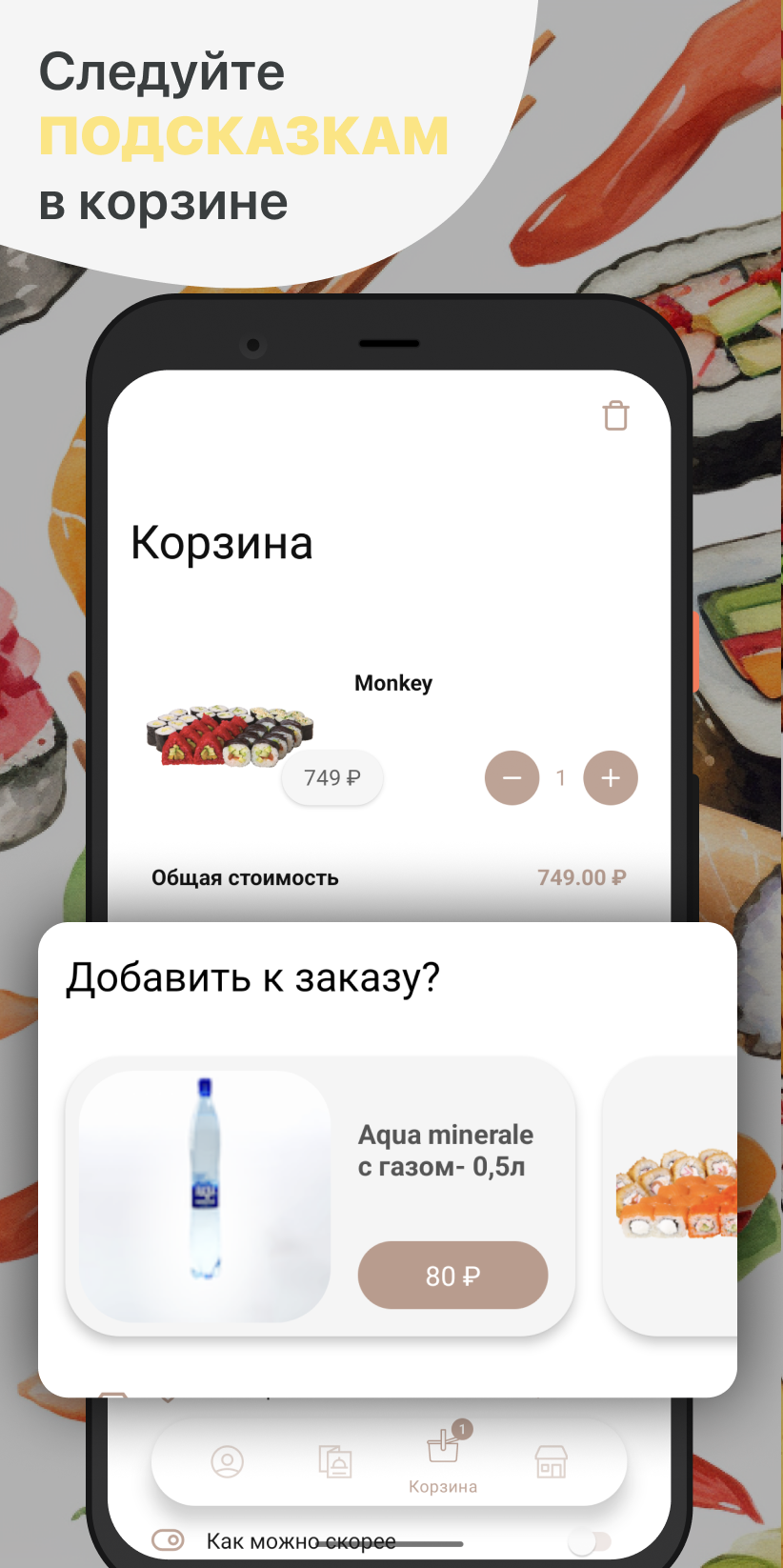 Суши Мото-Мото скачать бесплатно Еда и напитки на Android из каталога  RuStore от ООО 