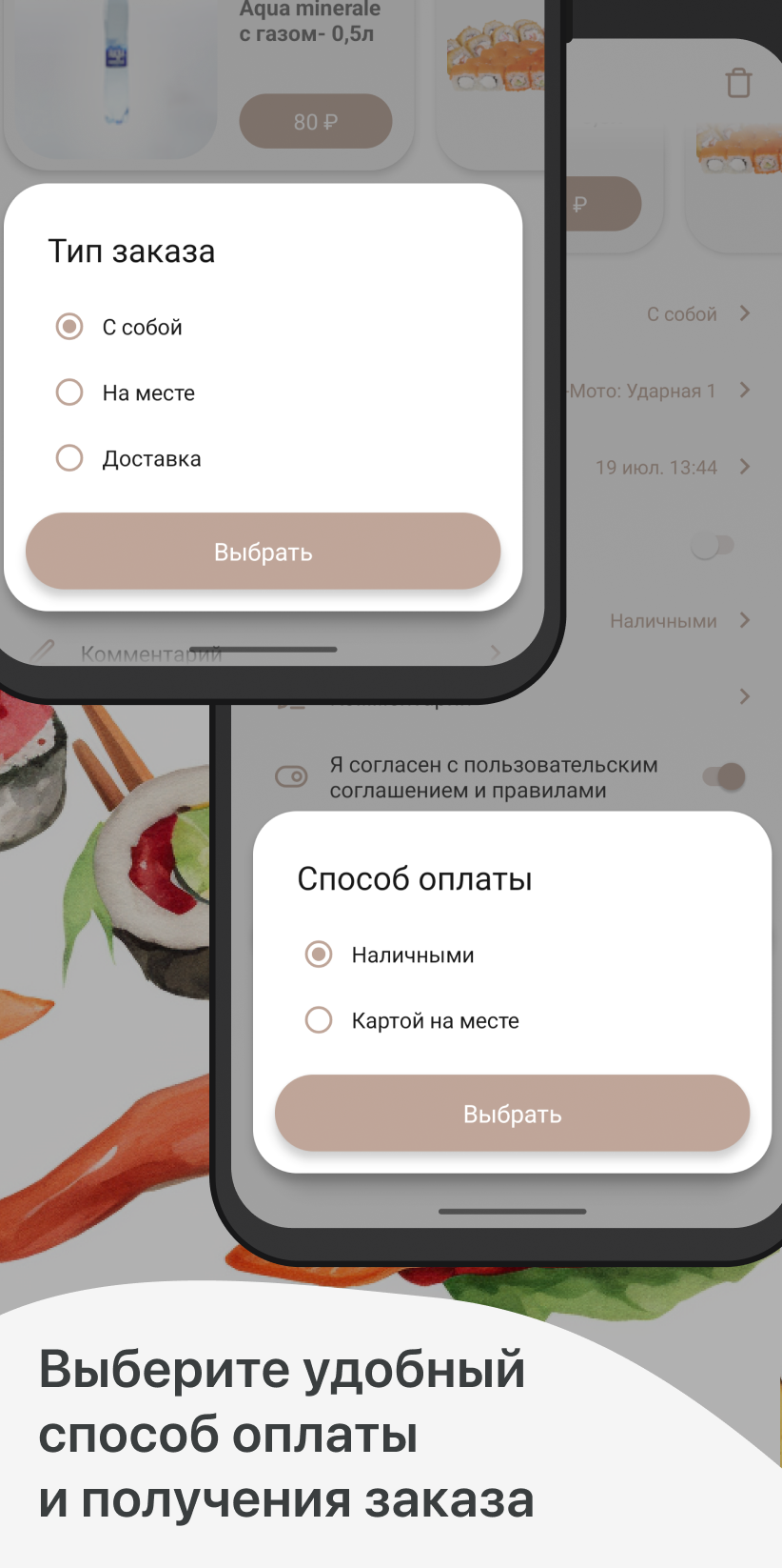 Суши Мото-Мото скачать бесплатно Еда и напитки на Android из каталога  RuStore от ООО 