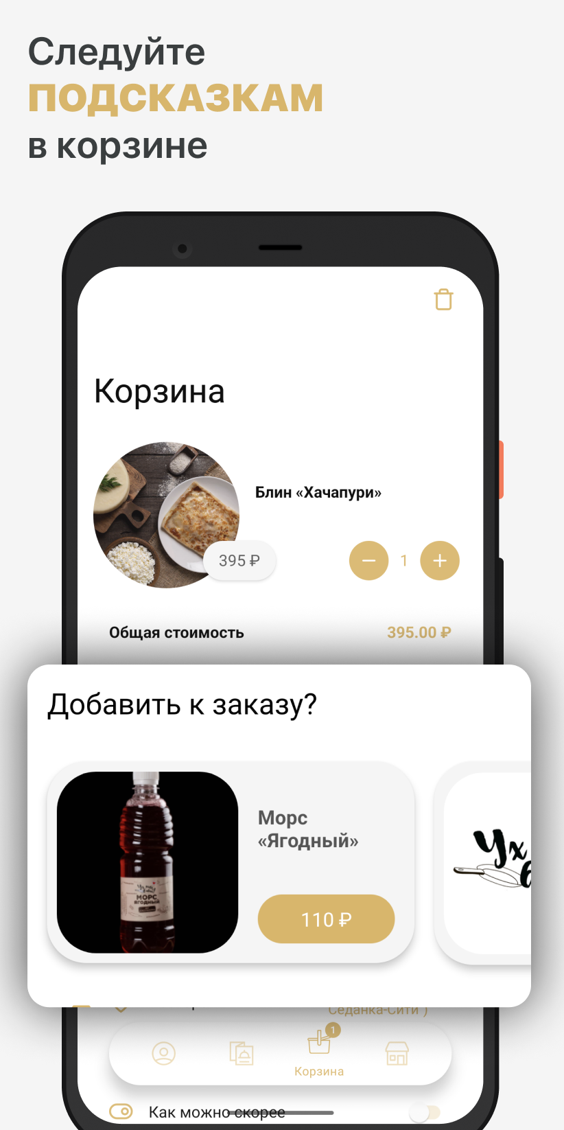 Ух ты, Блин! скачать бесплатно Еда и напитки на Android из каталога RuStore  от ООО 