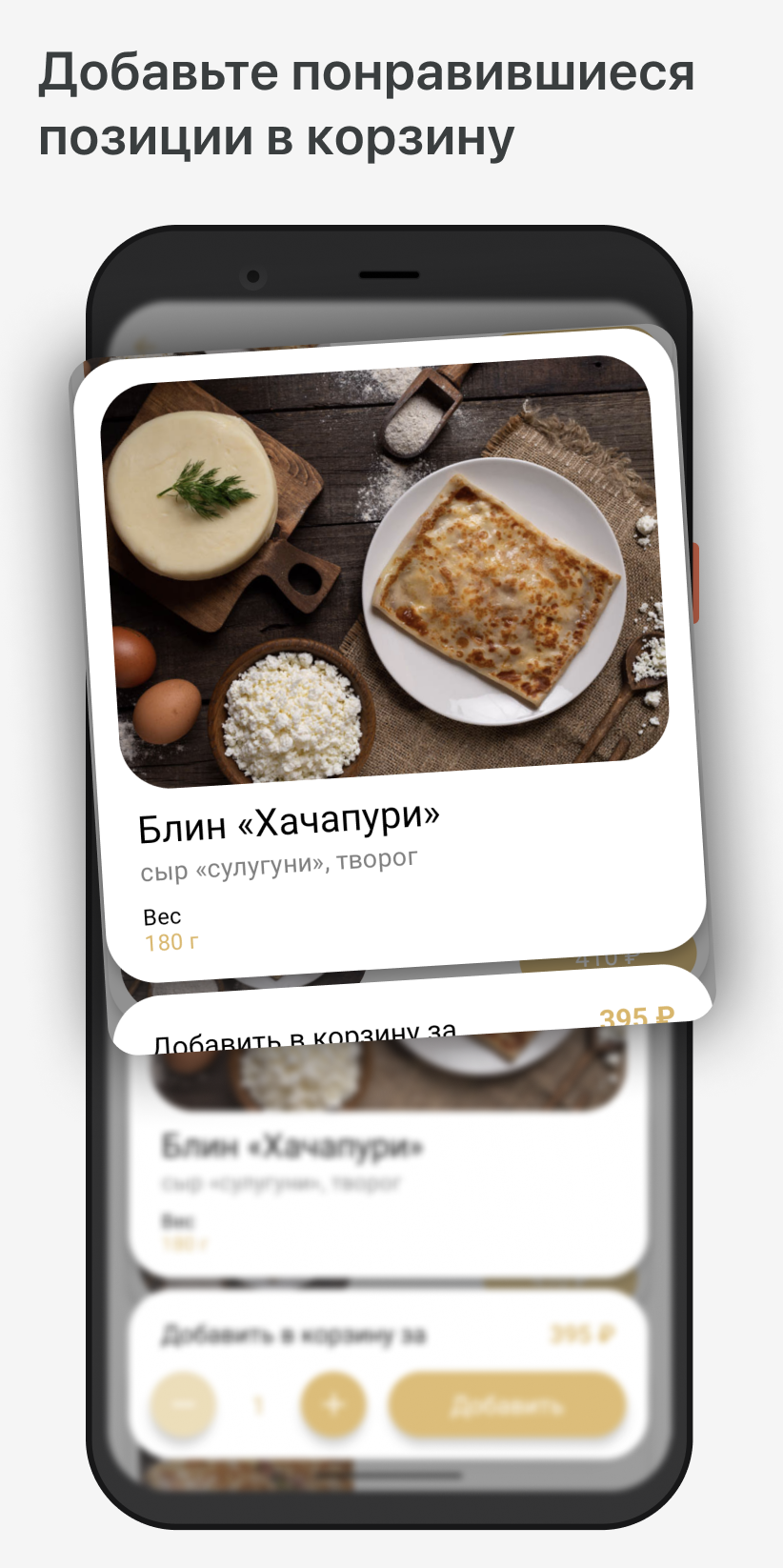 Ух ты, Блин! скачать бесплатно Еда и напитки на Android из каталога RuStore  от ООО 