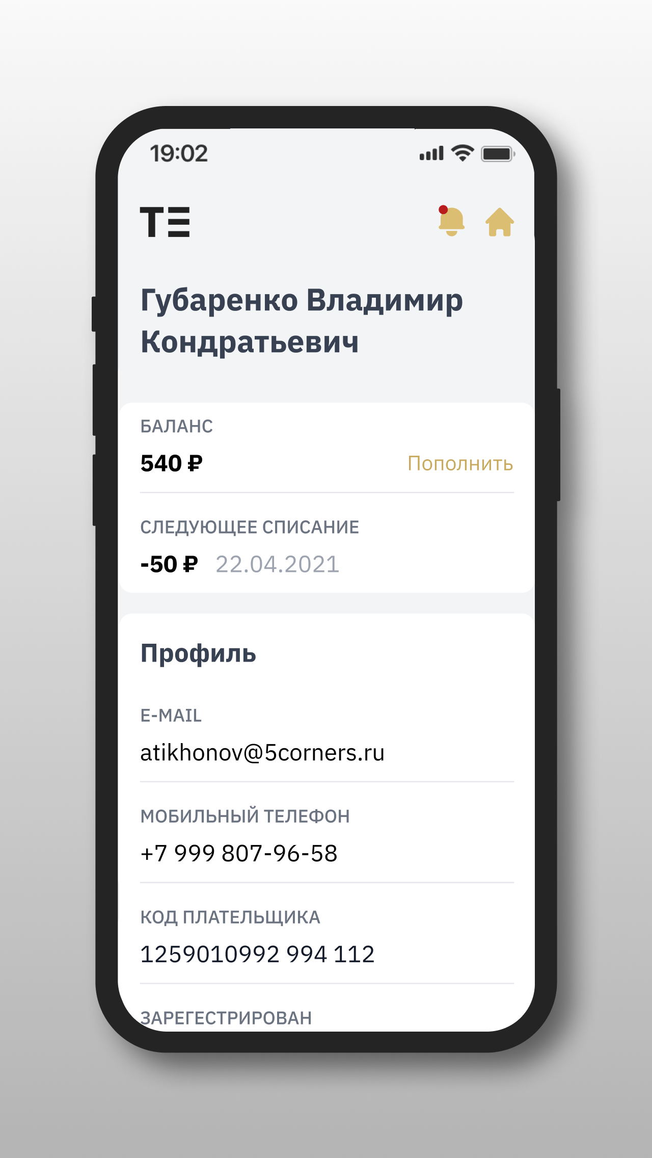 Телеаква скачать бесплатно Полезные инструменты на Android из каталога  RuStore от TeleAqua