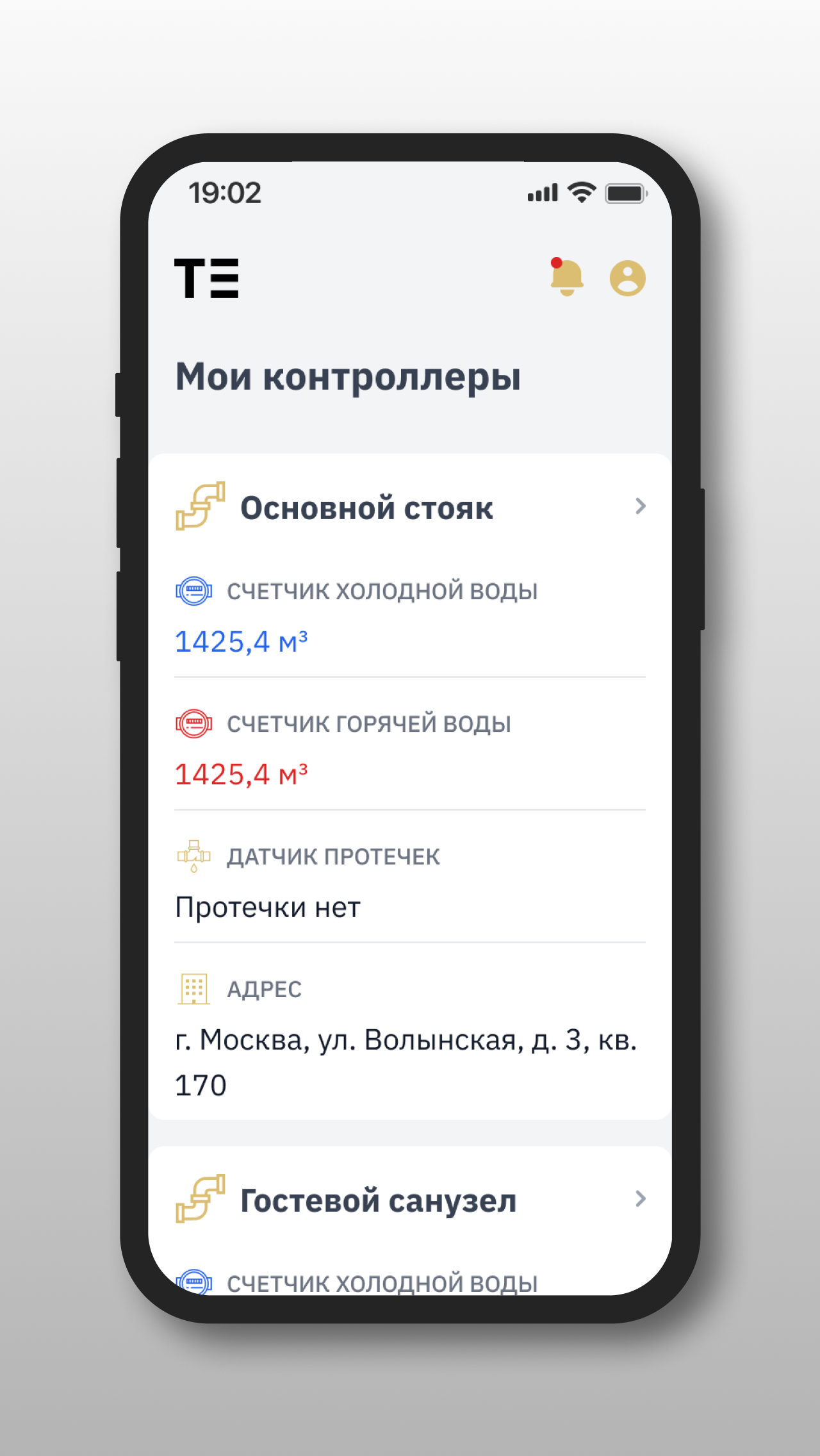 Телеаква скачать бесплатно Полезные инструменты на Android из каталога  RuStore от TeleAqua