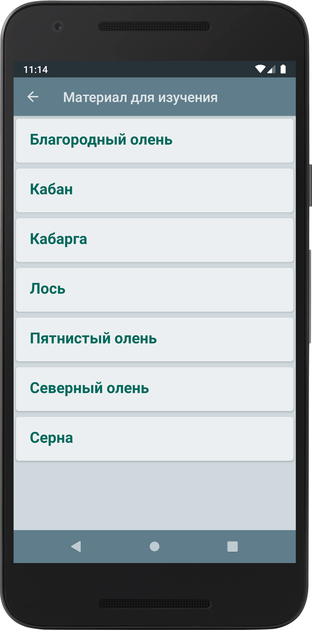 Следопыт скачать бесплатно Образование на Android из каталога RuStore от  Волотковский Илья Юрьевич