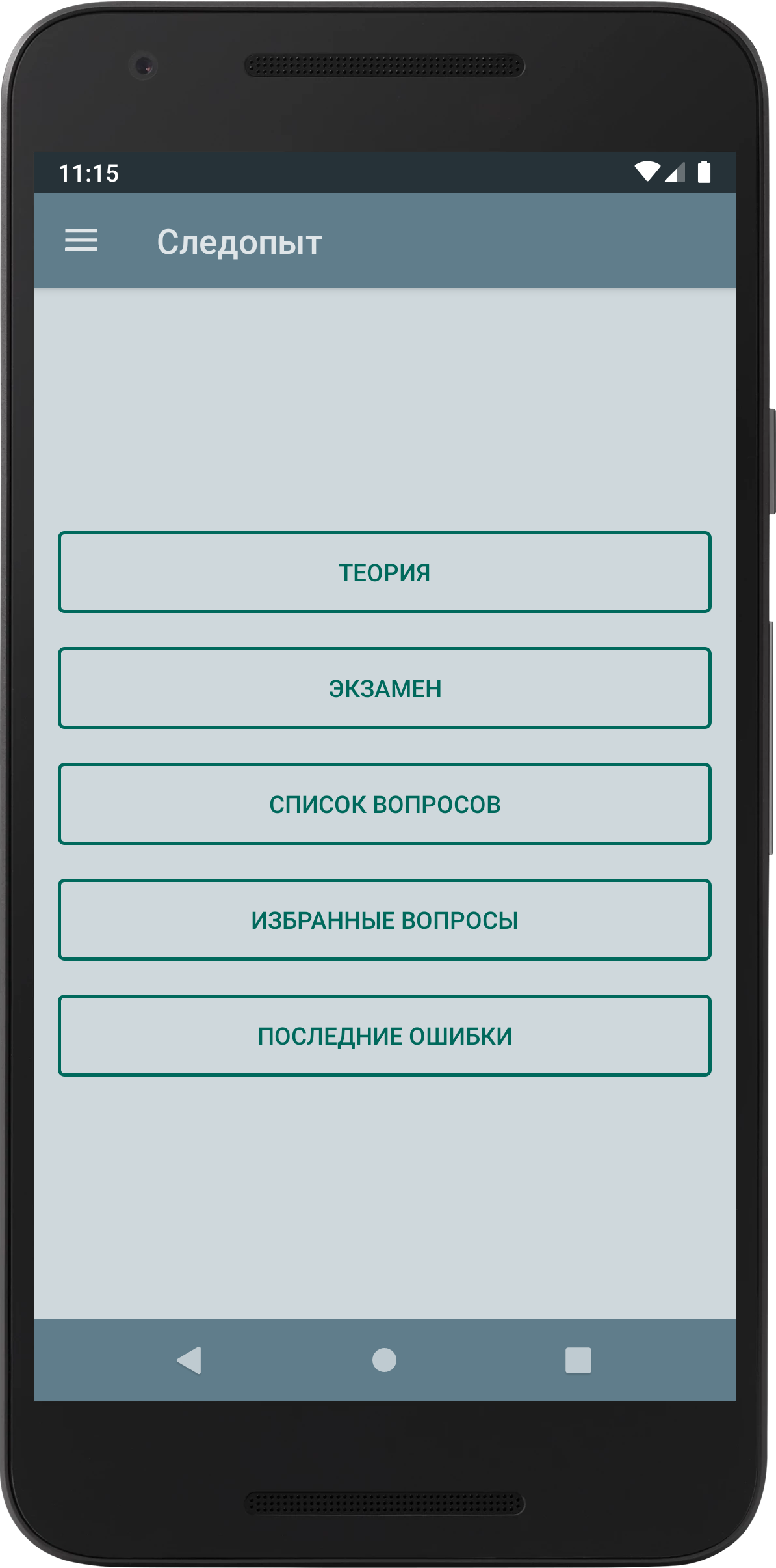 Следопыт скачать бесплатно Образование на Android из каталога RuStore от  Волотковский Илья Юрьевич