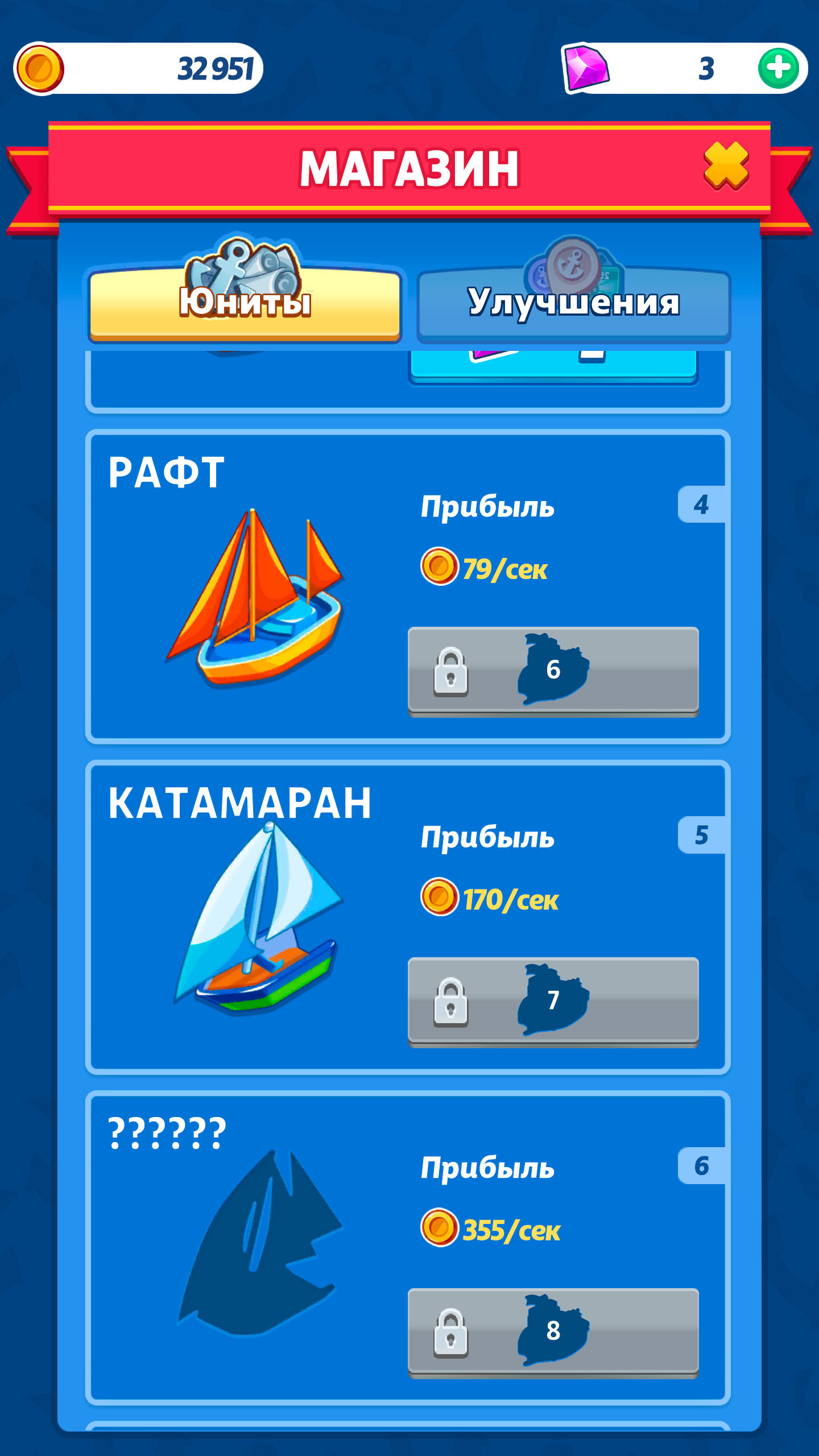 Merge Ship : Idle Tycoon скачать бесплатно Казуальные на Android из  каталога RuStore от Game Development Bureau