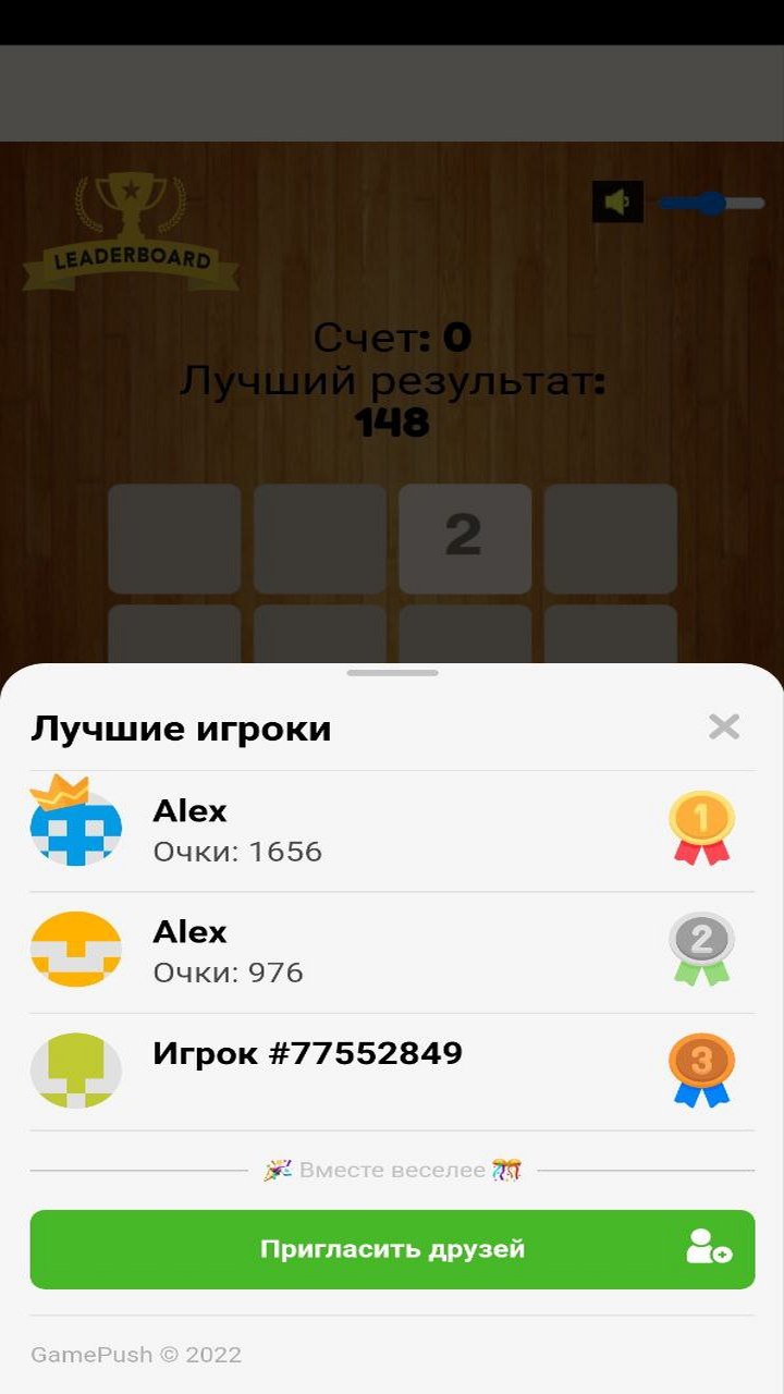 2048 классика скачать бесплатно Головоломки на Android из каталога RuStore  от Соколова Зарема Рушановна