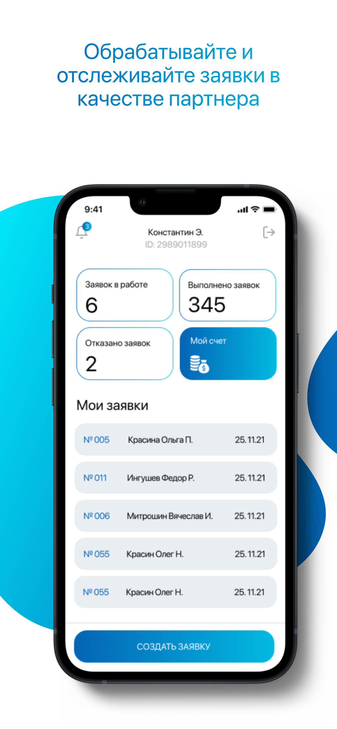 CRM.RA скачать бесплатно Бизнес-сервисы на Android из каталога RuStore от  Катаев Евгений Александрович