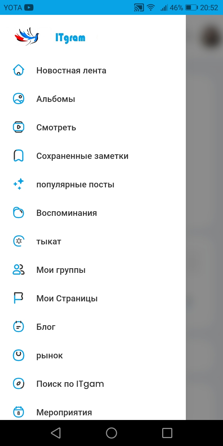 ITgram - социальная сеть скачать бесплатно Общение на Android из каталога  RuStore от Романов Сергей Александрович