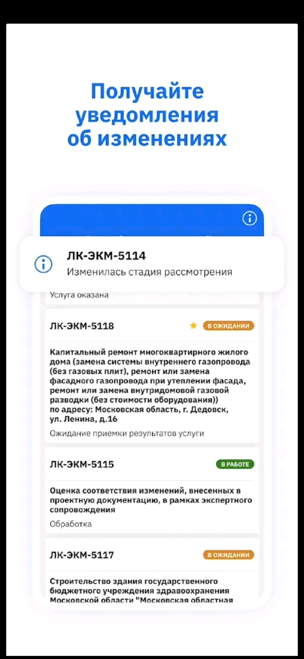 Informer-MO скачать бесплатно Полезные инструменты на Android из каталога  RuStore от ООО 