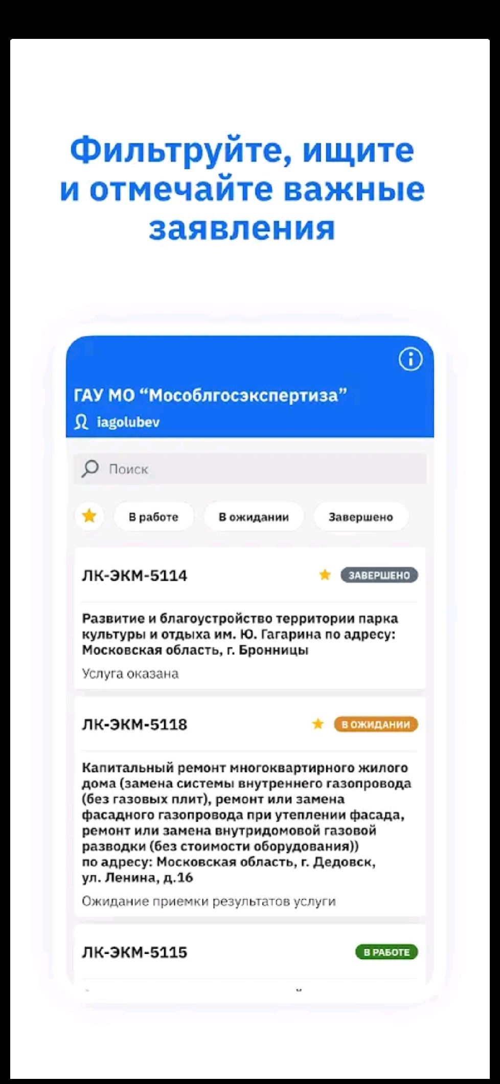 Informer-MO скачать бесплатно Полезные инструменты на Android из каталога  RuStore от ООО 