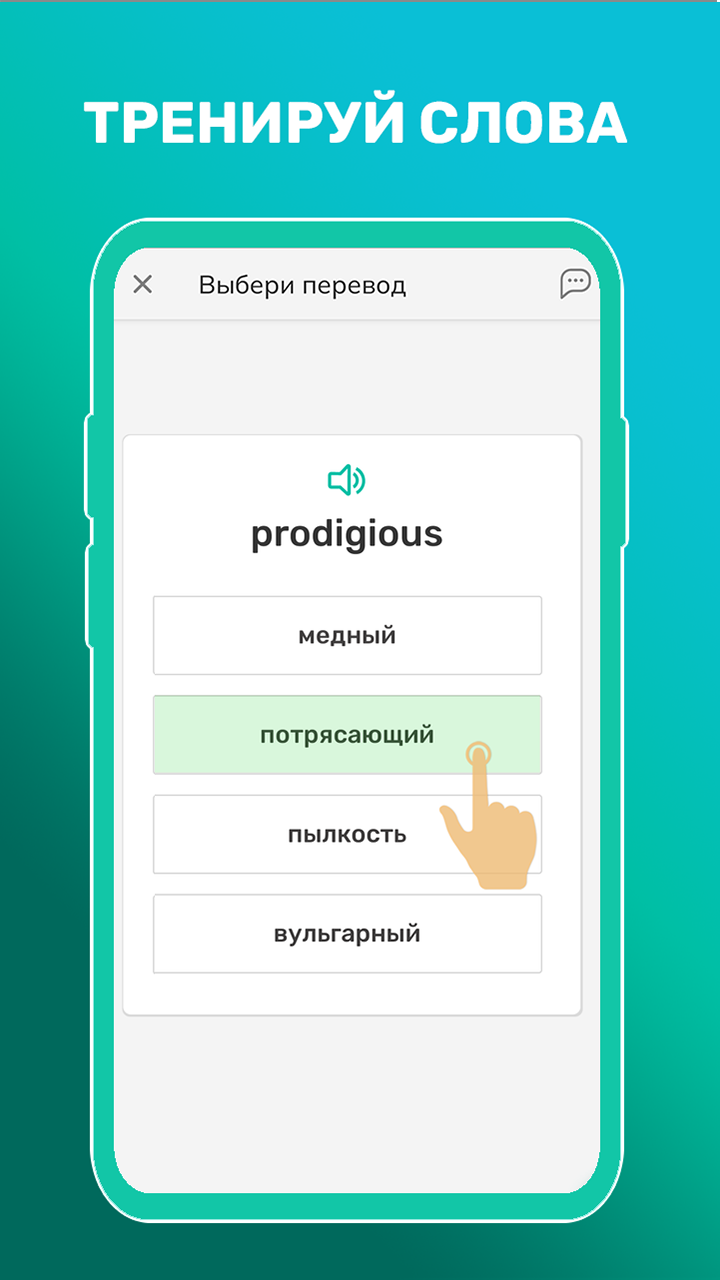 Flu English - Аудио Английский – Скачать Приложение Для Android.