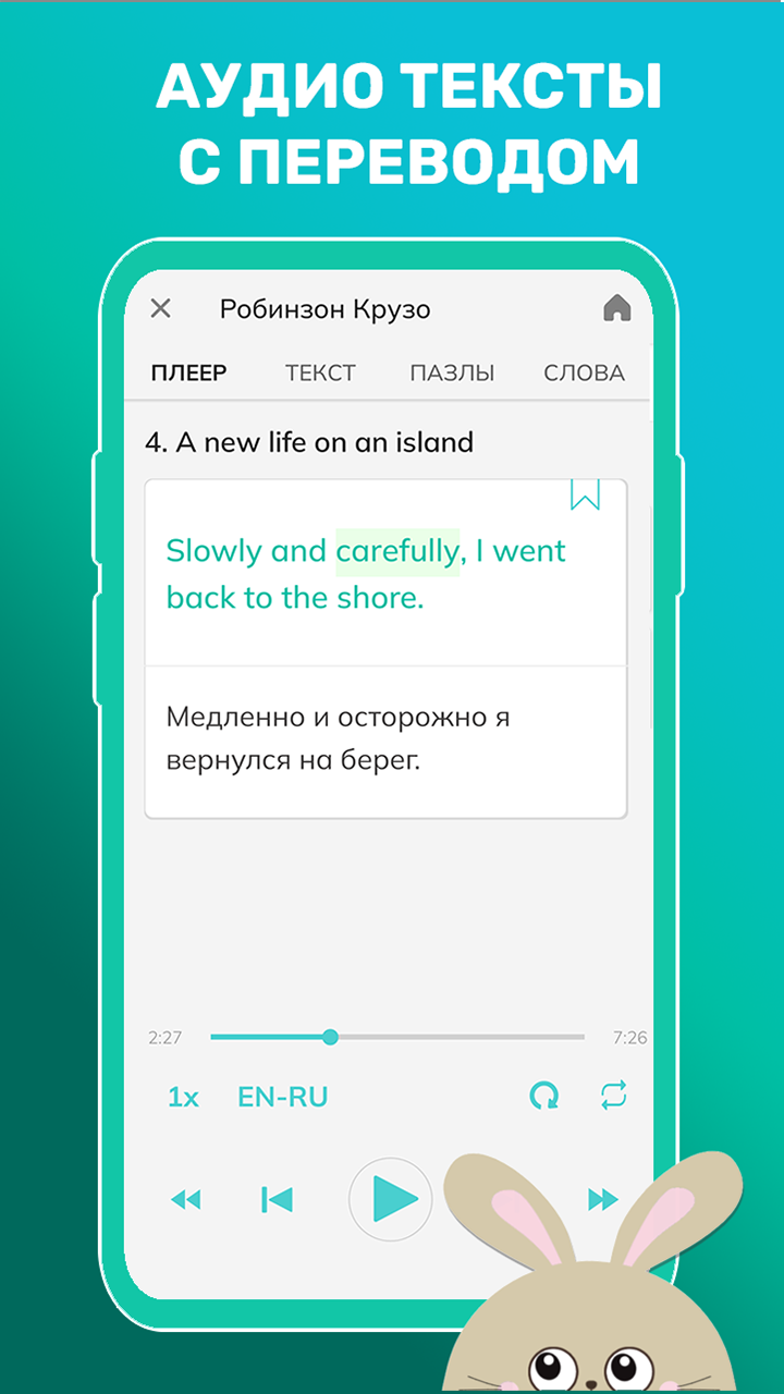 Flu English - Аудио английский скачать бесплатно Образование на Android из  каталога RuStore от Водовозова Елена Сергеевна