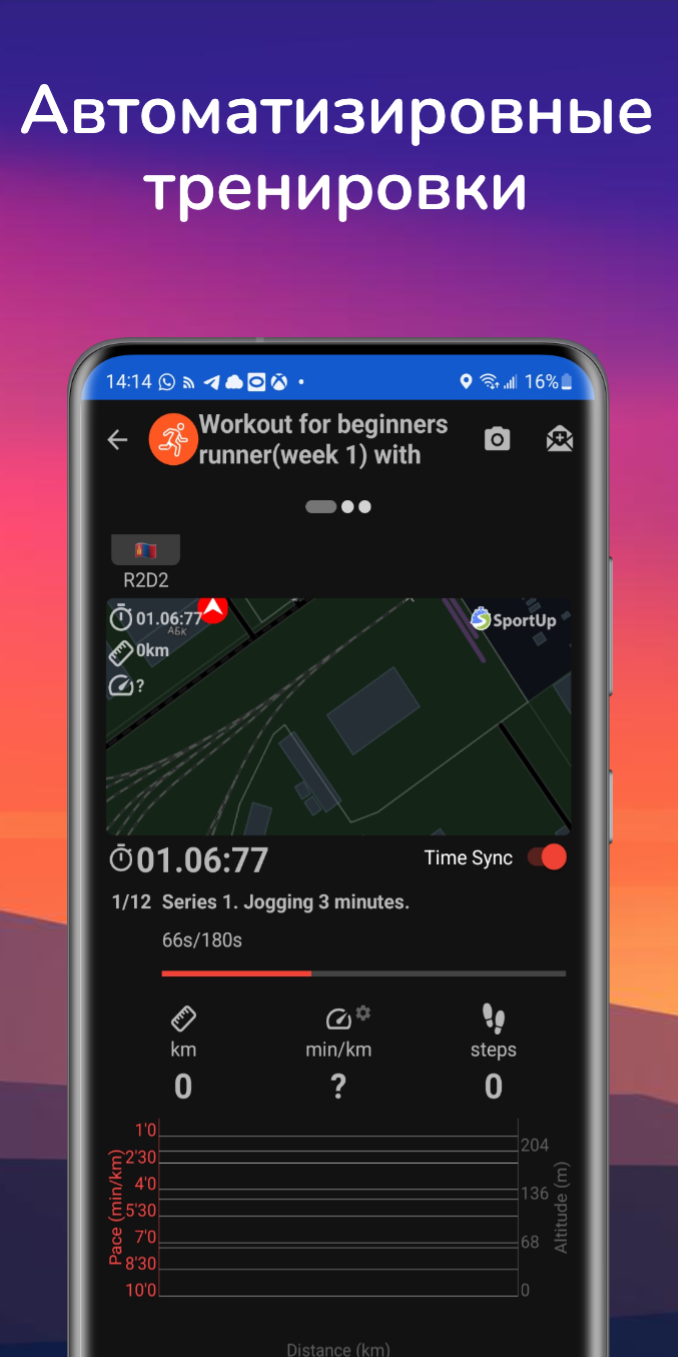 SportUp: GPS трекер для бега, ходьбы, вело, вода скачать бесплатно Спорт на  Android из каталога RuStore от MAD REDIS Lab