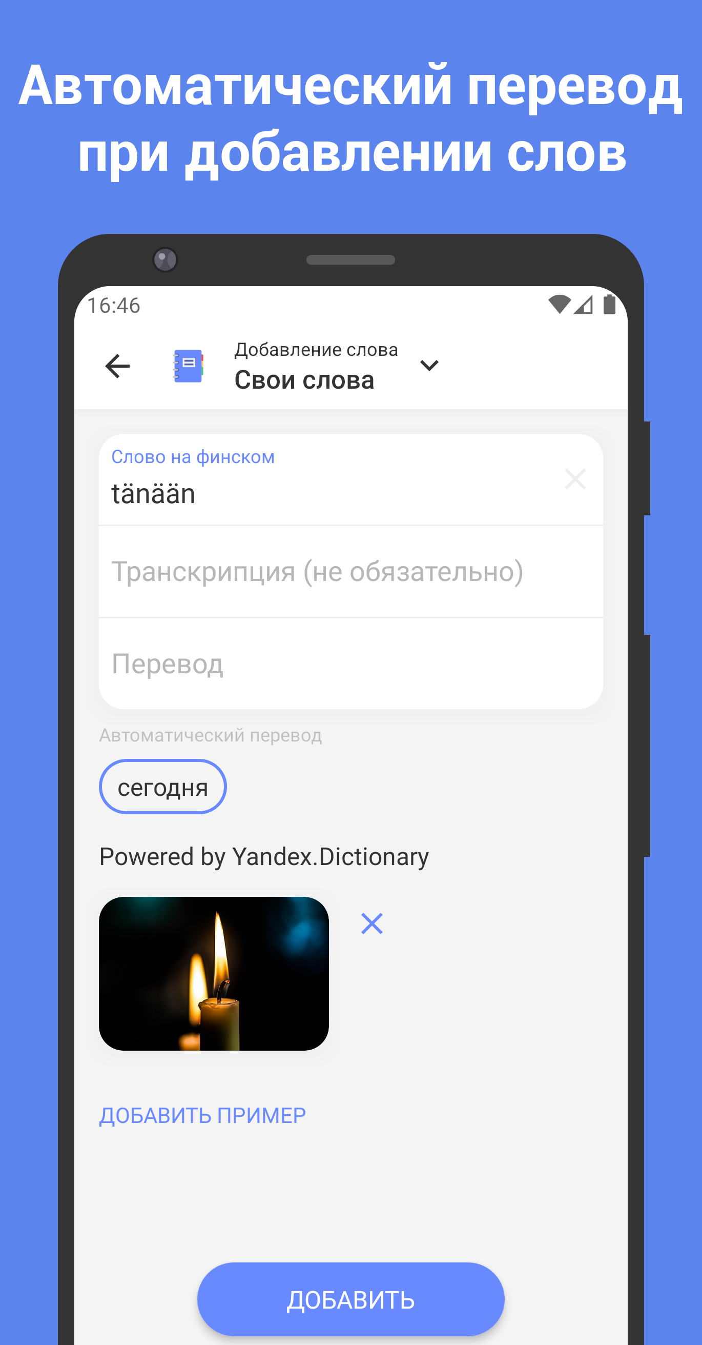 Финский язык с ReWord. Учить финские слова скачать бесплатно Образование на  Android из каталога RuStore от Valeriy Streltsov