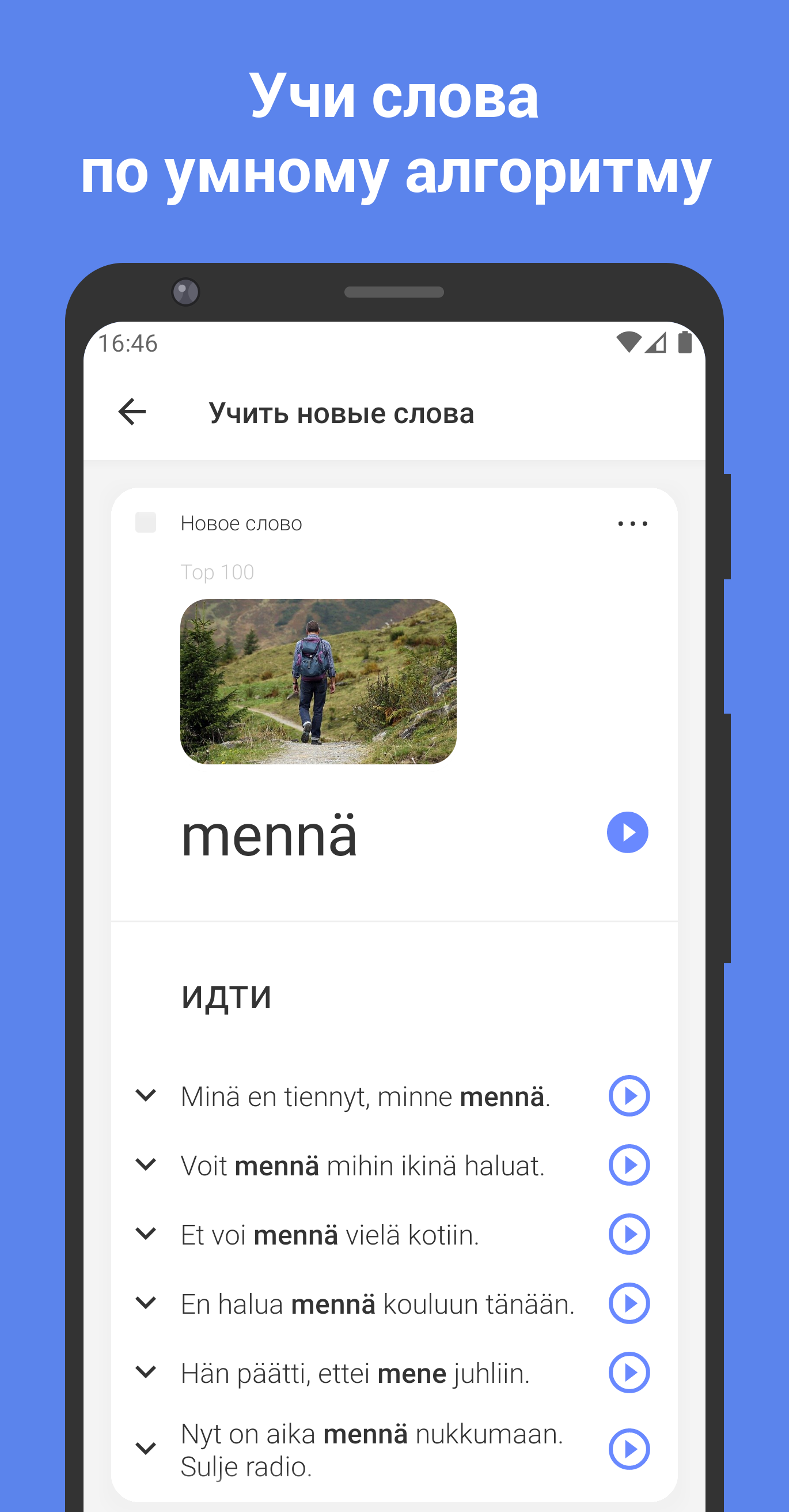 Финский язык с ReWord. Учить финские слова скачать бесплатно Образование на  Android из каталога RuStore от Valeriy Streltsov