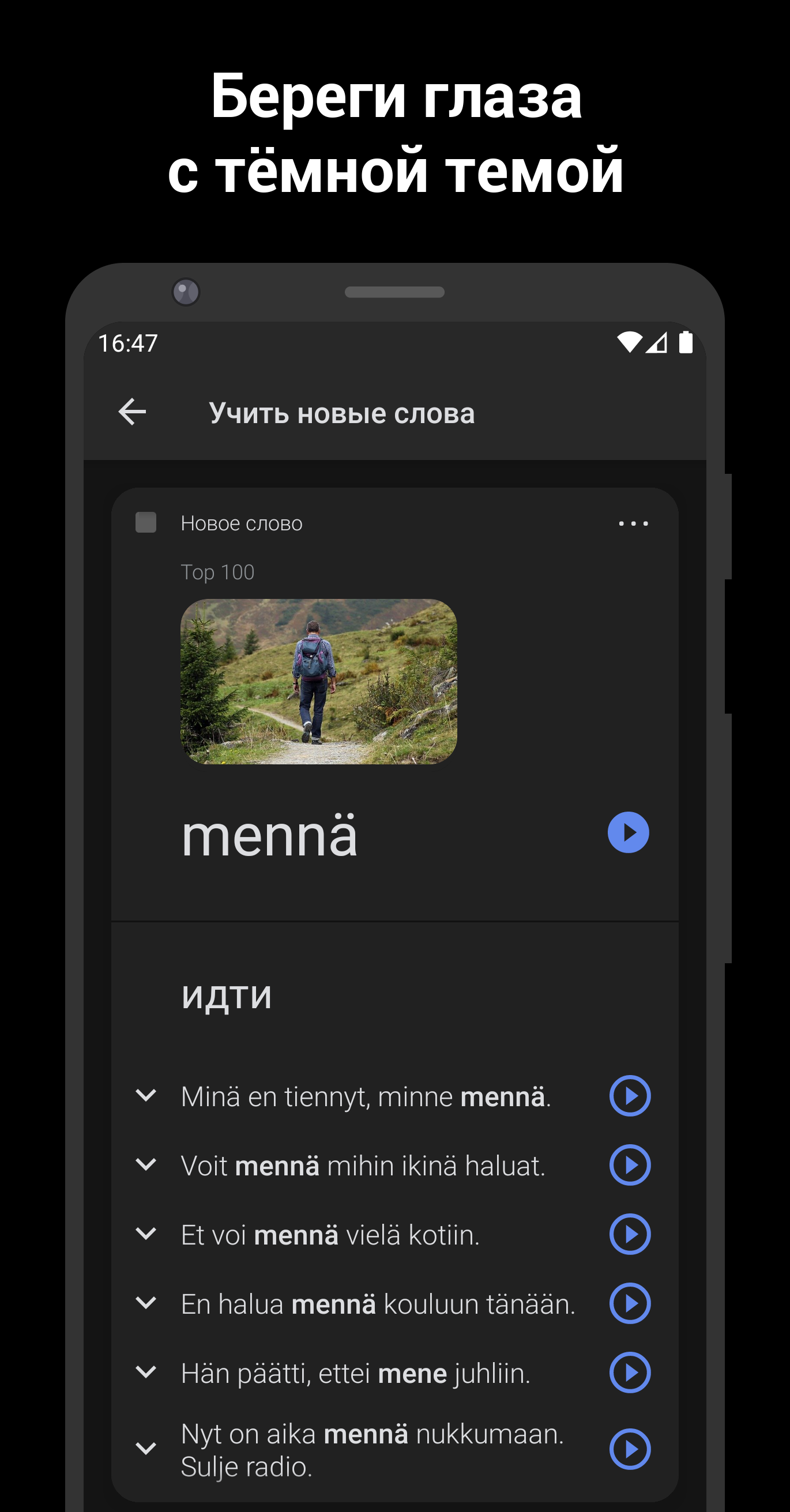 Финский язык с ReWord. Учить финские слова скачать бесплатно Образование на  Android из каталога RuStore от Valeriy Streltsov