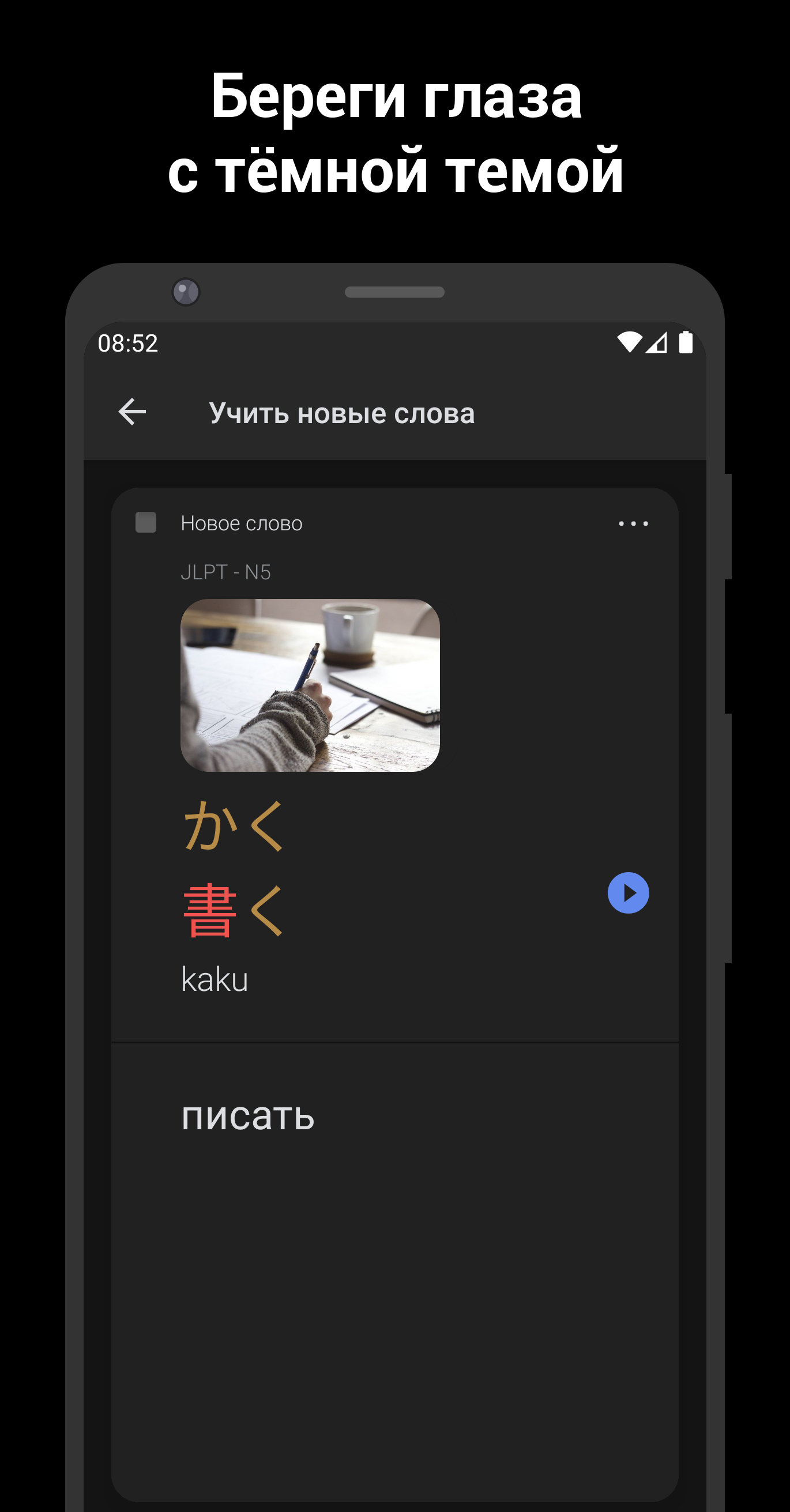 Японский язык с ReWord. Учить японские слова скачать бесплатно Образование  на Android из каталога RuStore от Valeriy Streltsov