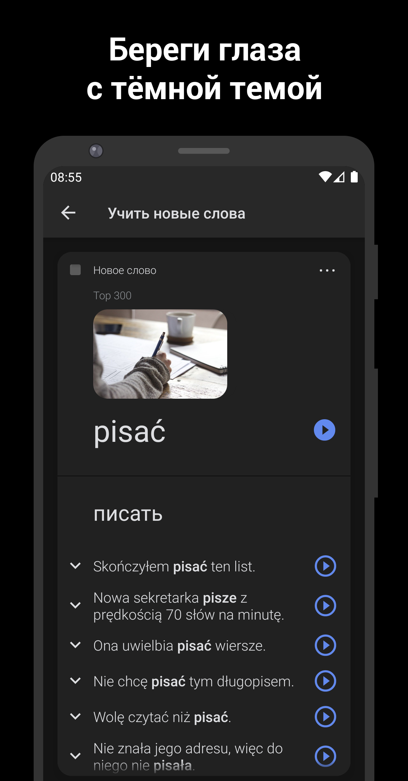 Польский язык с ReWord. Учить польские слова скачать бесплатно Образование  на Android из каталога RuStore от Valeriy Streltsov