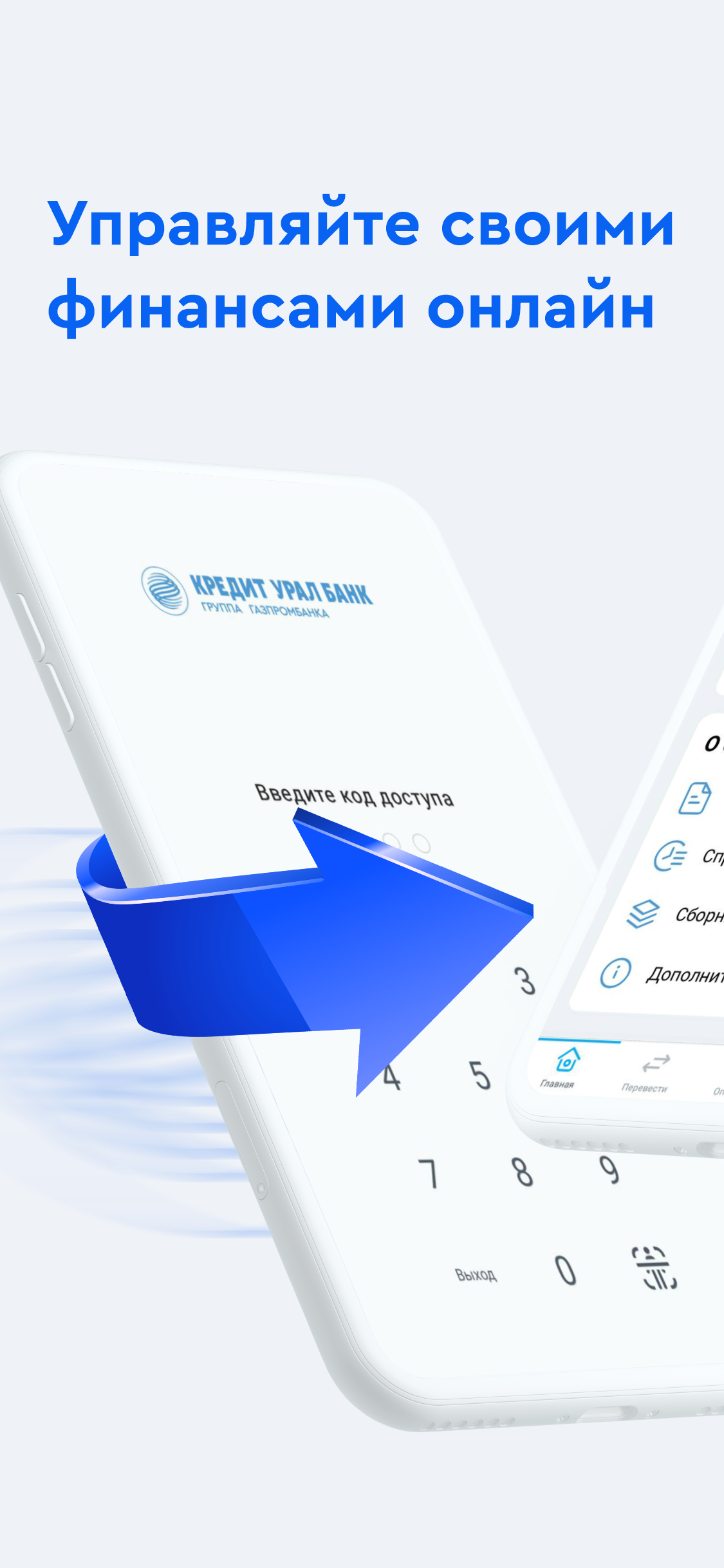 КУБ-Mobile скачать бесплатно Финансы на Android из каталога RuStore от Кредит  Урал Банк (Акционерное общество)