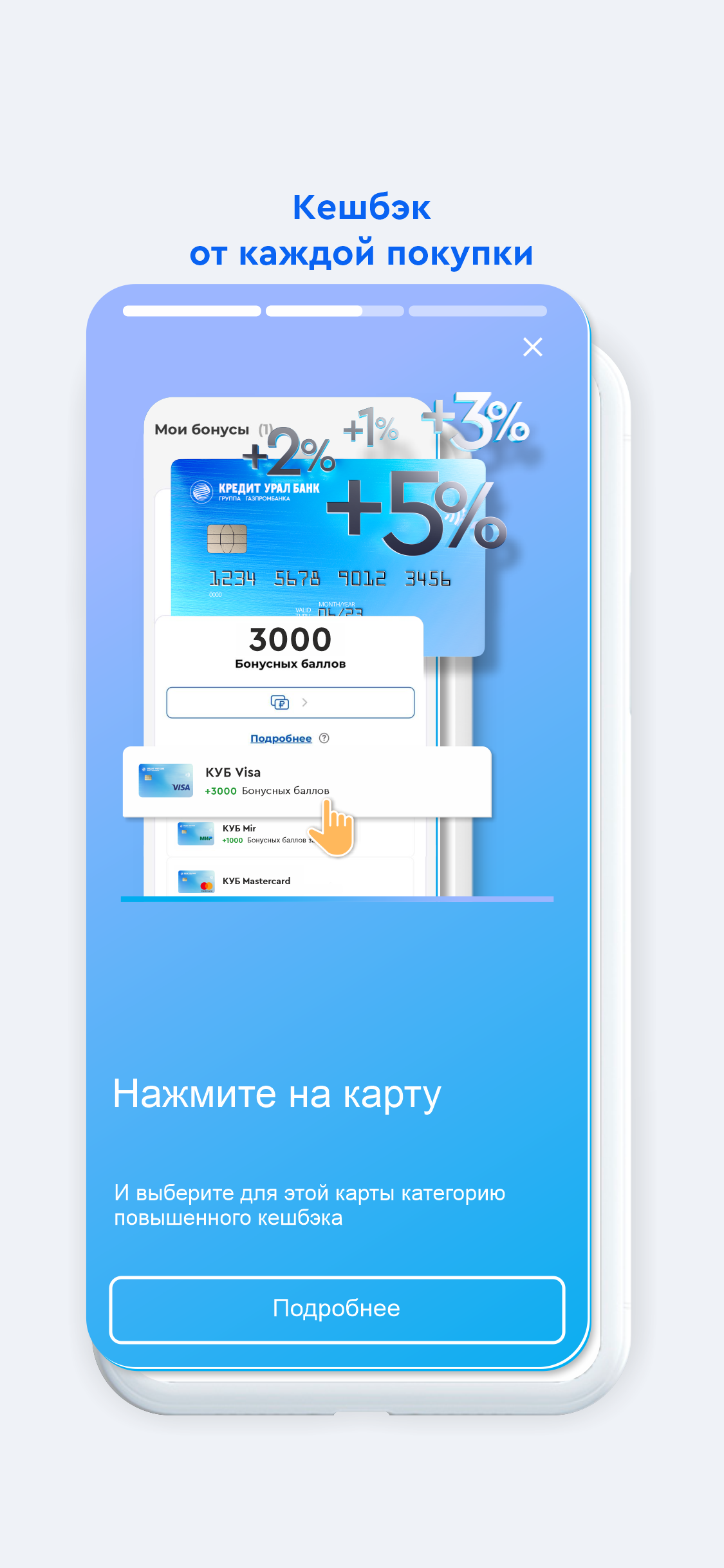 КУБ-Mobile скачать бесплатно Финансы на Android из каталога RuStore от Кредит Урал Банк (Акционерное общество)