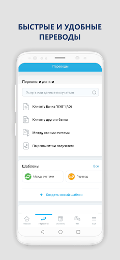 Изображение: КУБ-Mobile