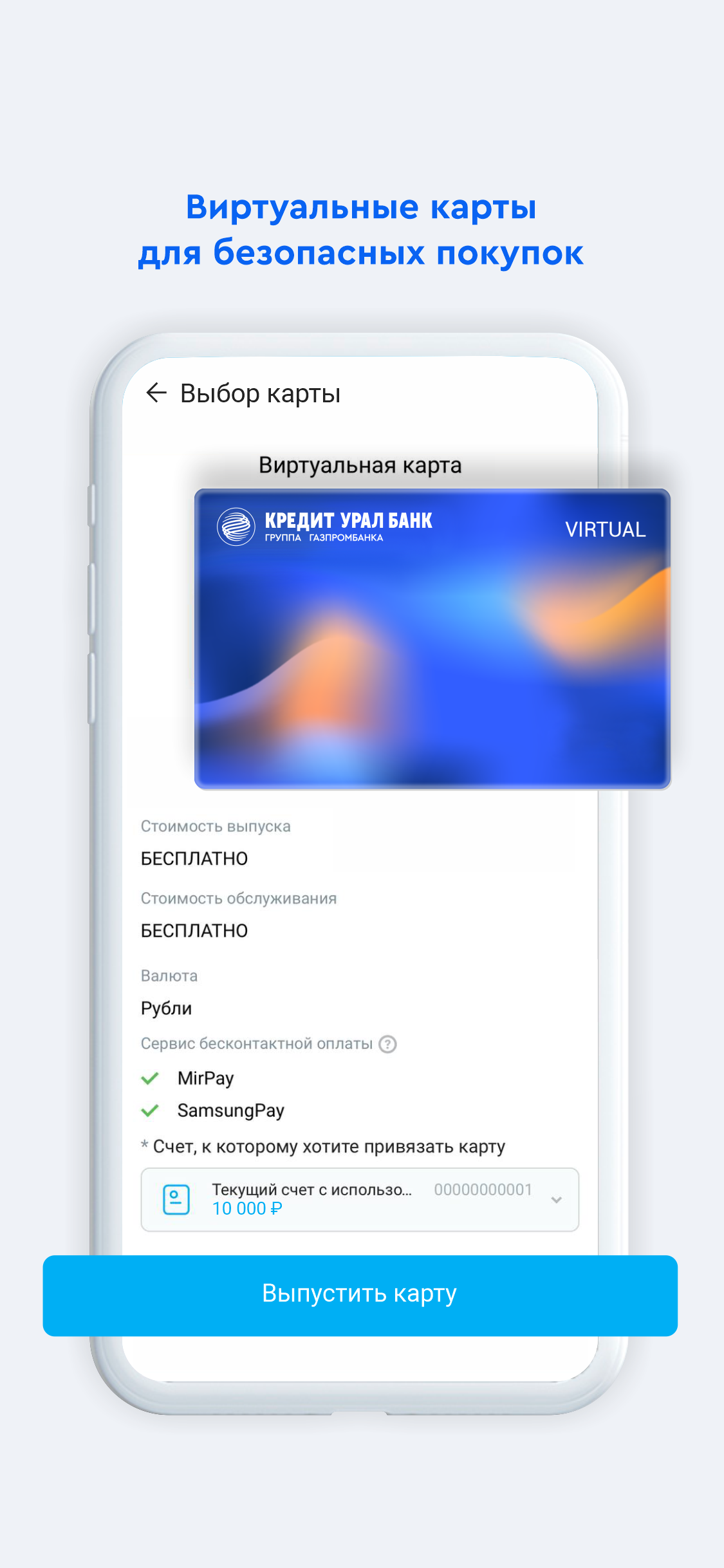 КУБ-Mobile скачать бесплатно Финансы на Android из каталога RuStore от Кредит Урал Банк (Акционерное общество)