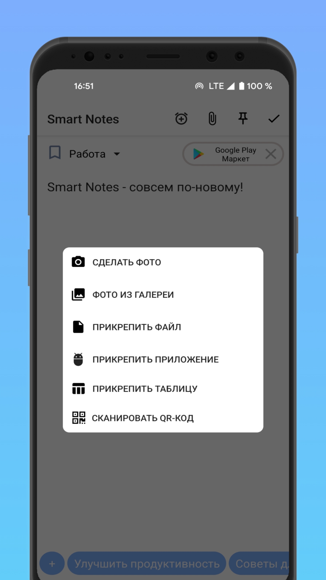 Smart Notes - совсем по-новому! скачать бесплатно Полезные инструменты на  Android из каталога RuStore от iTFlat Apps