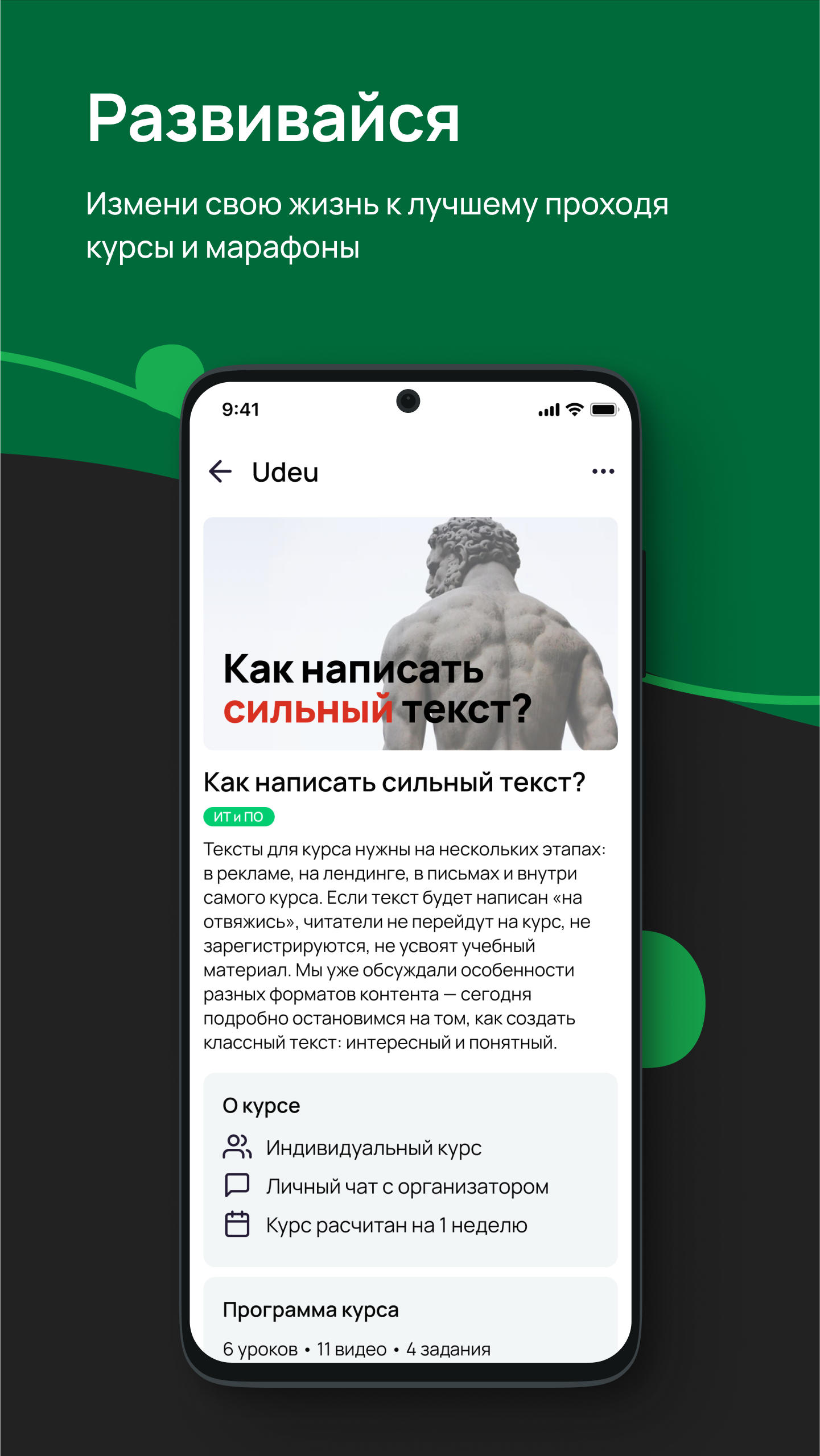 Udeu скачать бесплатно Образование на Android из каталога RuStore от Фейри  Волз