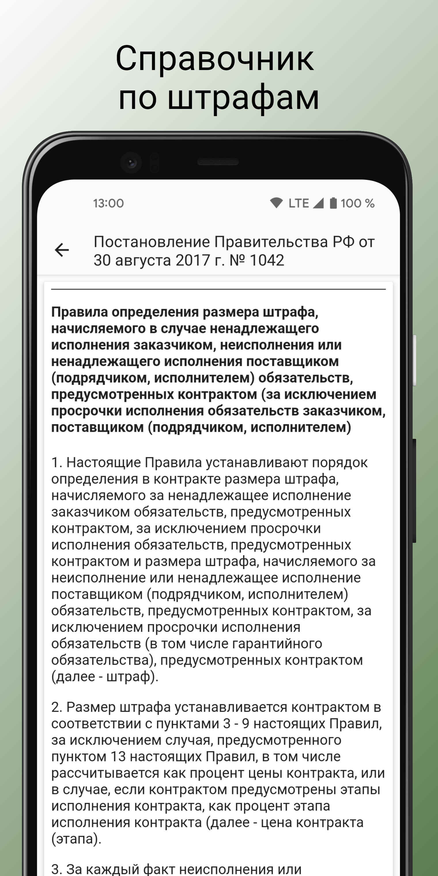 Календарь закупок скачать бесплатно Бизнес-сервисы на Android из каталога  RuStore от Шамета Юлия Анатольевна