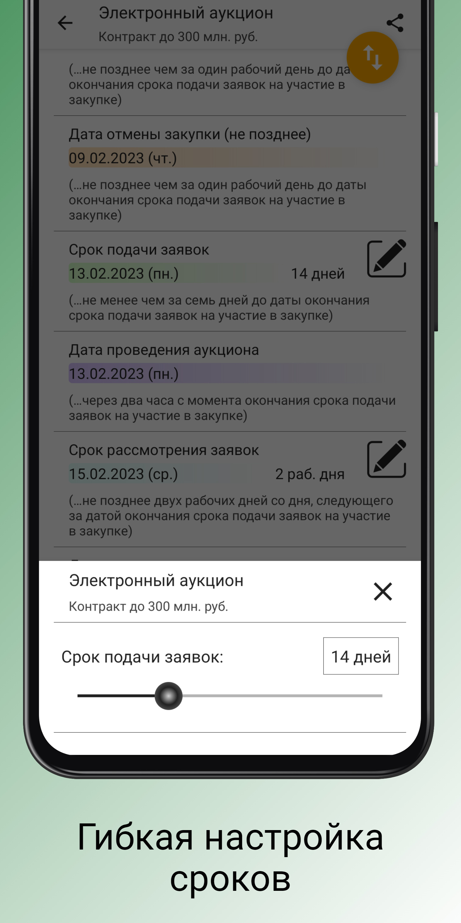 Календарь закупок скачать бесплатно Бизнес-сервисы на Android из каталога  RuStore от Шамета Юлия Анатольевна