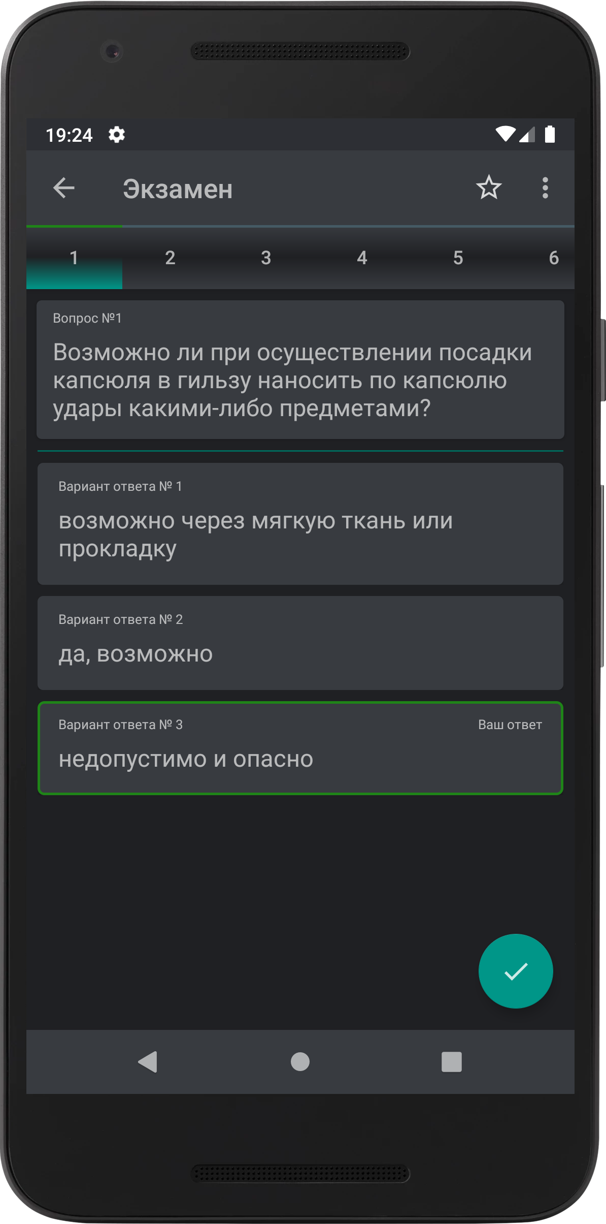 Экзамен на оружие 2024 скачать бесплатно Образование на Android из каталога  RuStore от Волотковский Илья Юрьевич