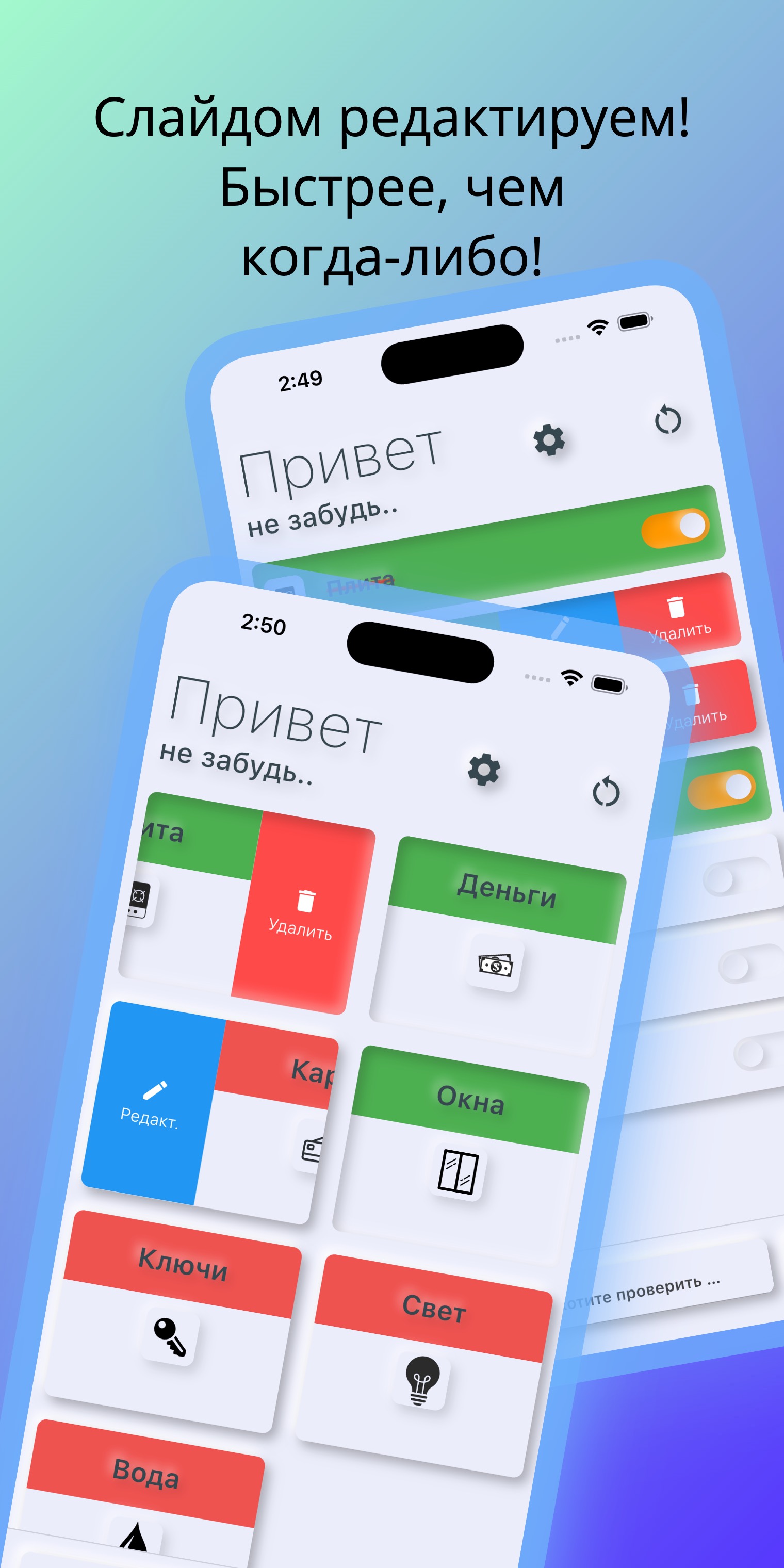 Не забудь... скачать бесплатно Полезные инструменты на Android из каталога  RuStore от Ионица Людмила Владимировна