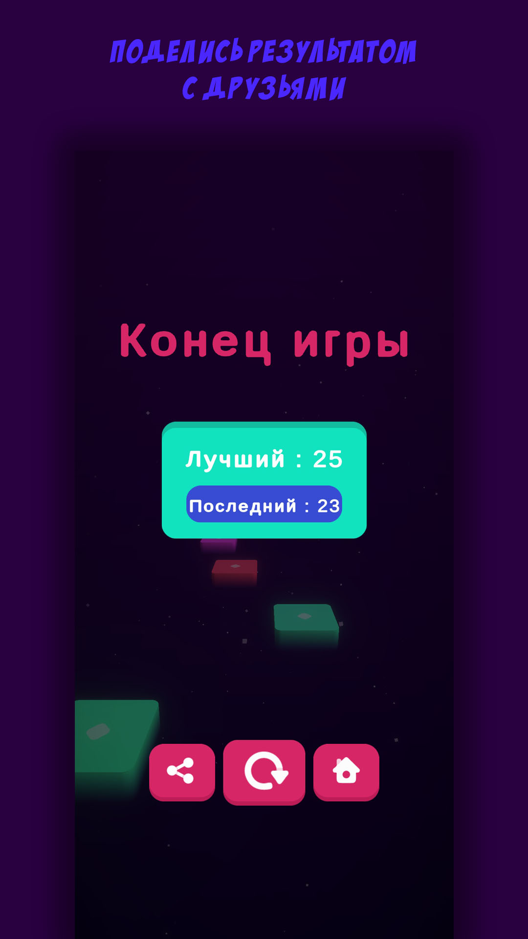 Мяч и Прыжки скачать бесплатно Аркады на Android из каталога RuStore от  Степанов Игорь Анатольевич