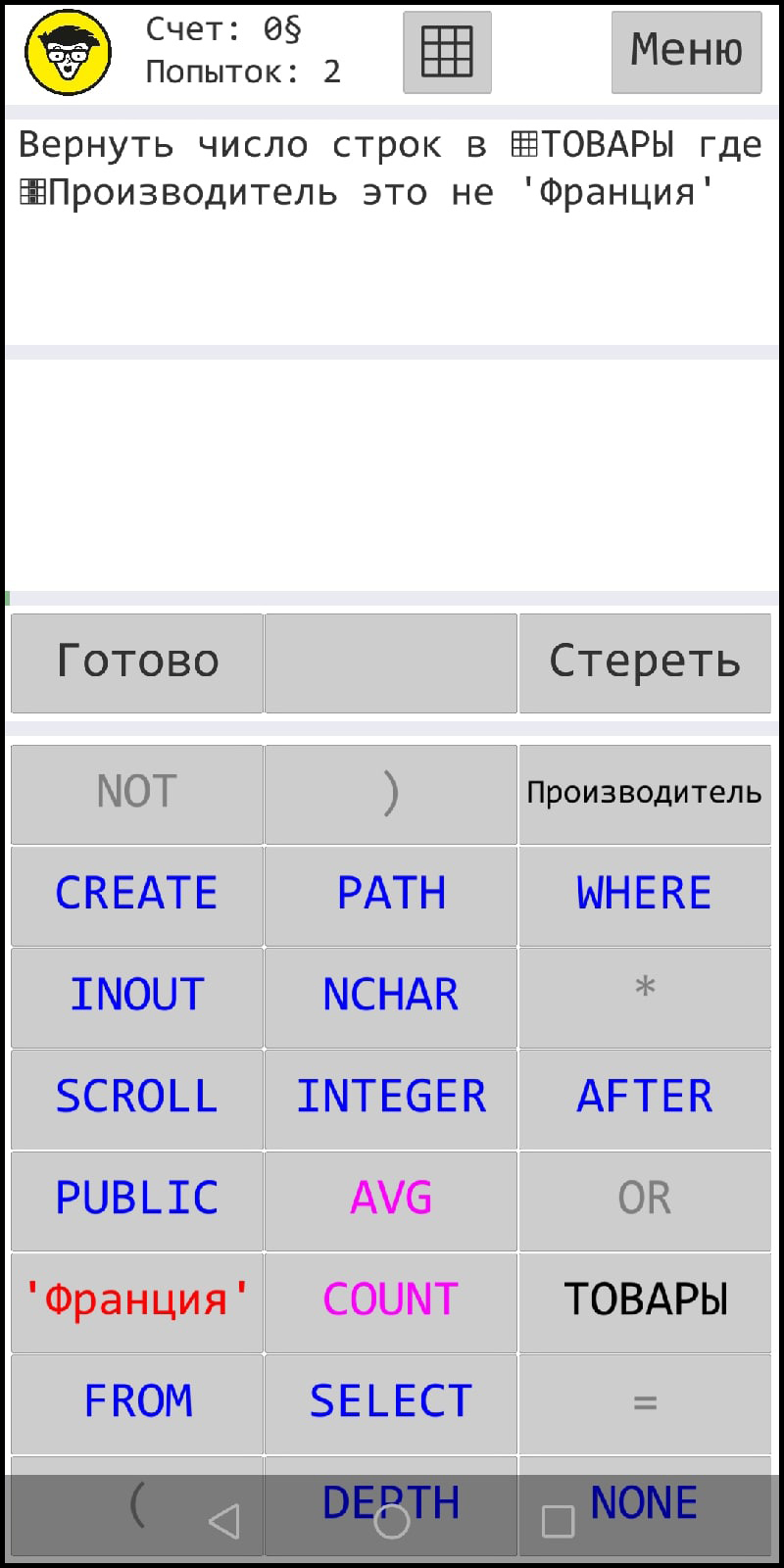 MS SQL Тренажер скачать бесплатно Головоломки на Android из каталога  RuStore от Тарасов Роман Евгеньевич