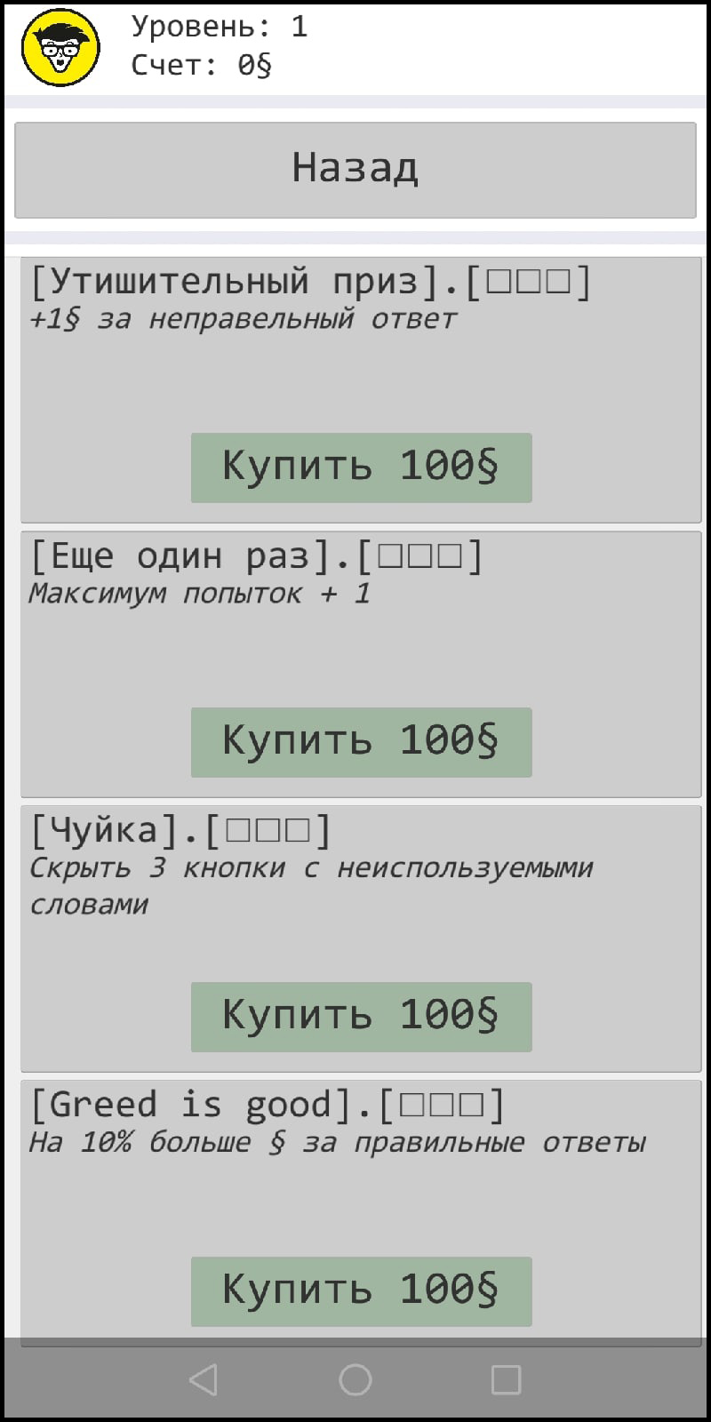 MS SQL Тренажер скачать бесплатно Головоломки на Android из каталога  RuStore от Тарасов Роман Евгеньевич