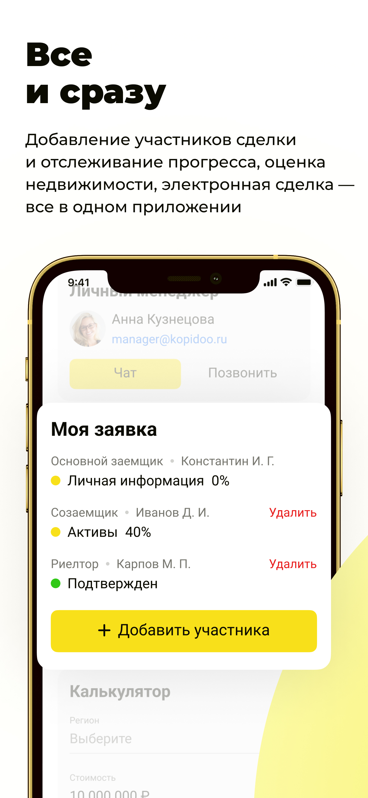 Kopidoo скачать бесплатно Финансы на Android из каталога RuStore от ООО  