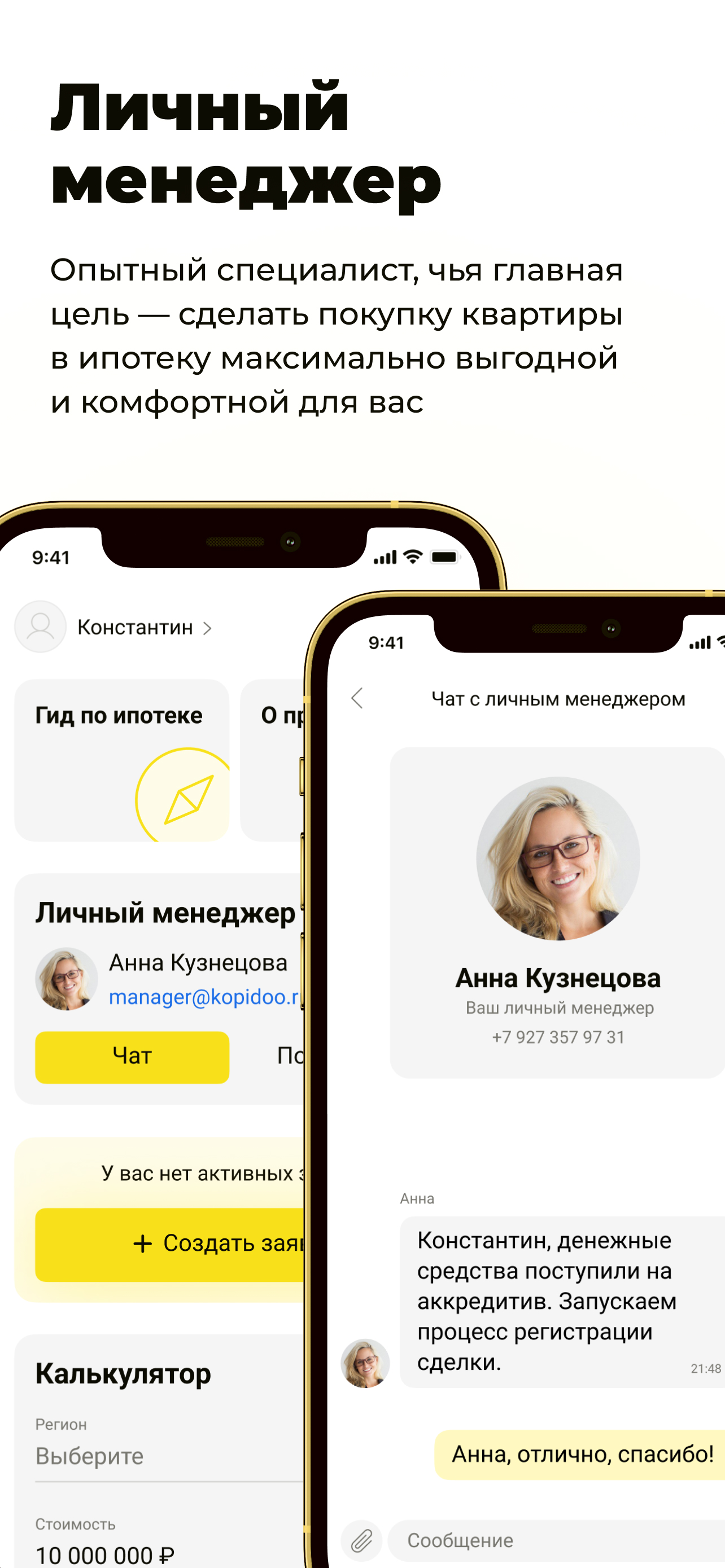 Kopidoo скачать бесплатно Финансы на Android из каталога RuStore от ООО  