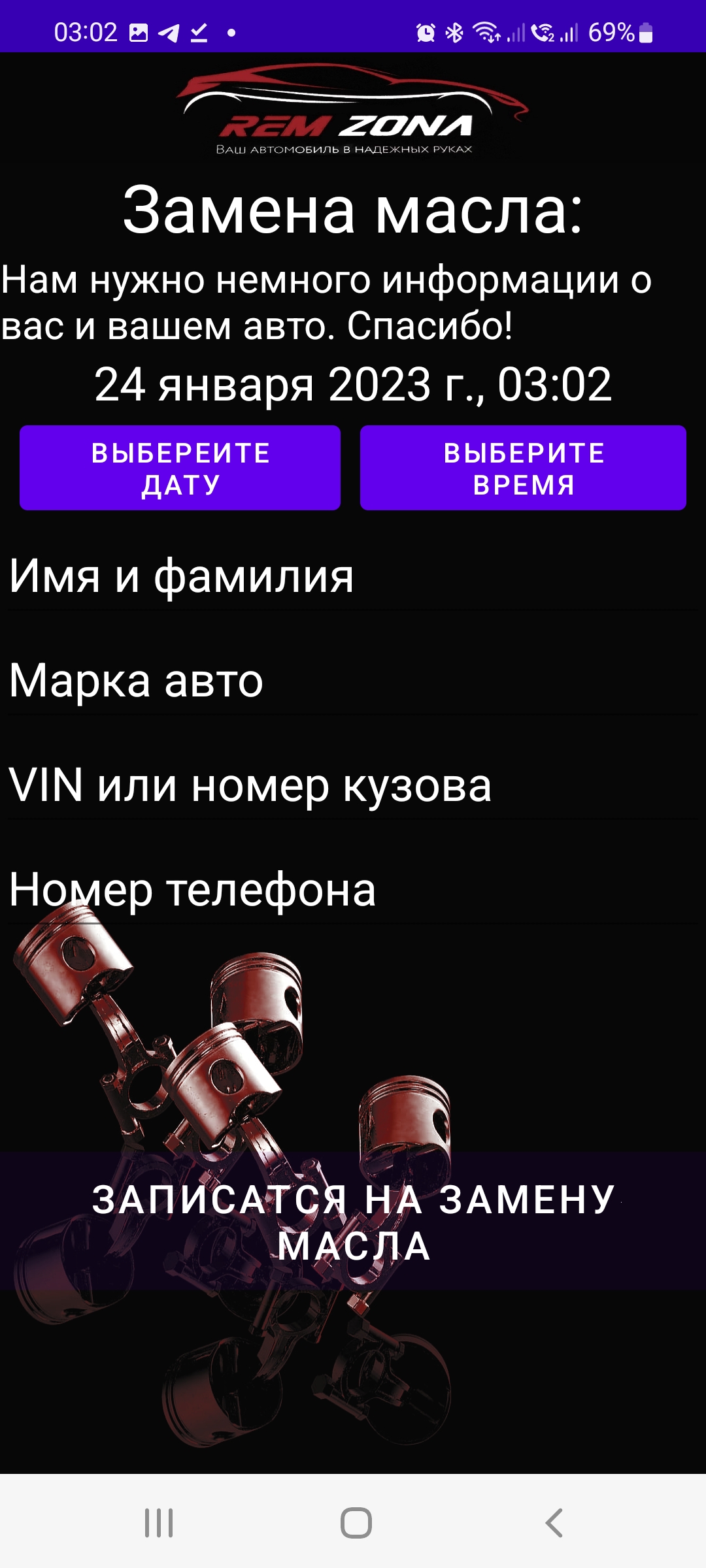 RemZona скачать бесплатно Транспорт и навигация на Android из каталога  RuStore от Ларин Леонид Леонидович