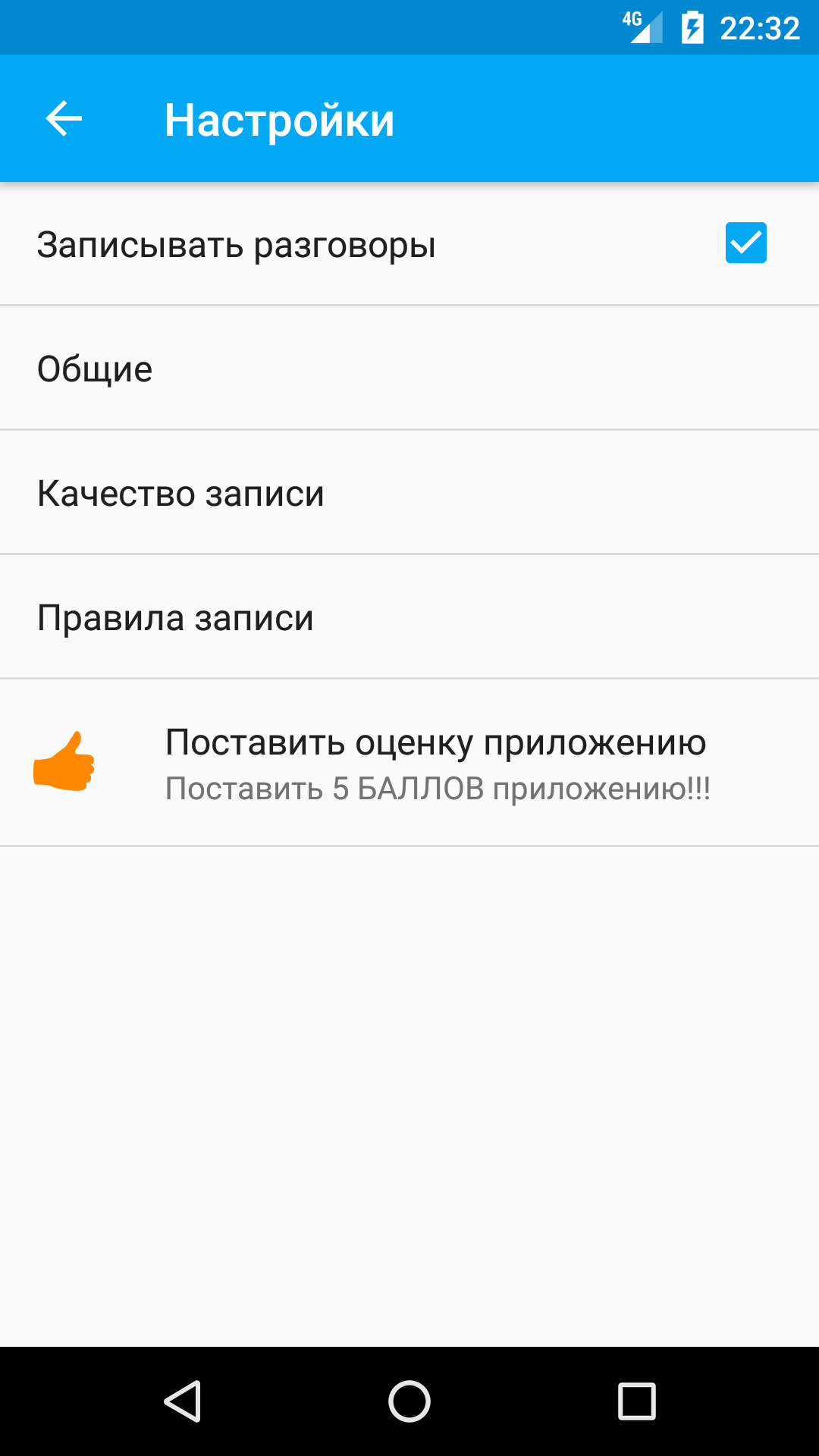 Звондик Lite: Запись звонков скачать бесплатно Полезные инструменты на  Android из каталога RuStore от ИП Дегтярев Виктор Александрович