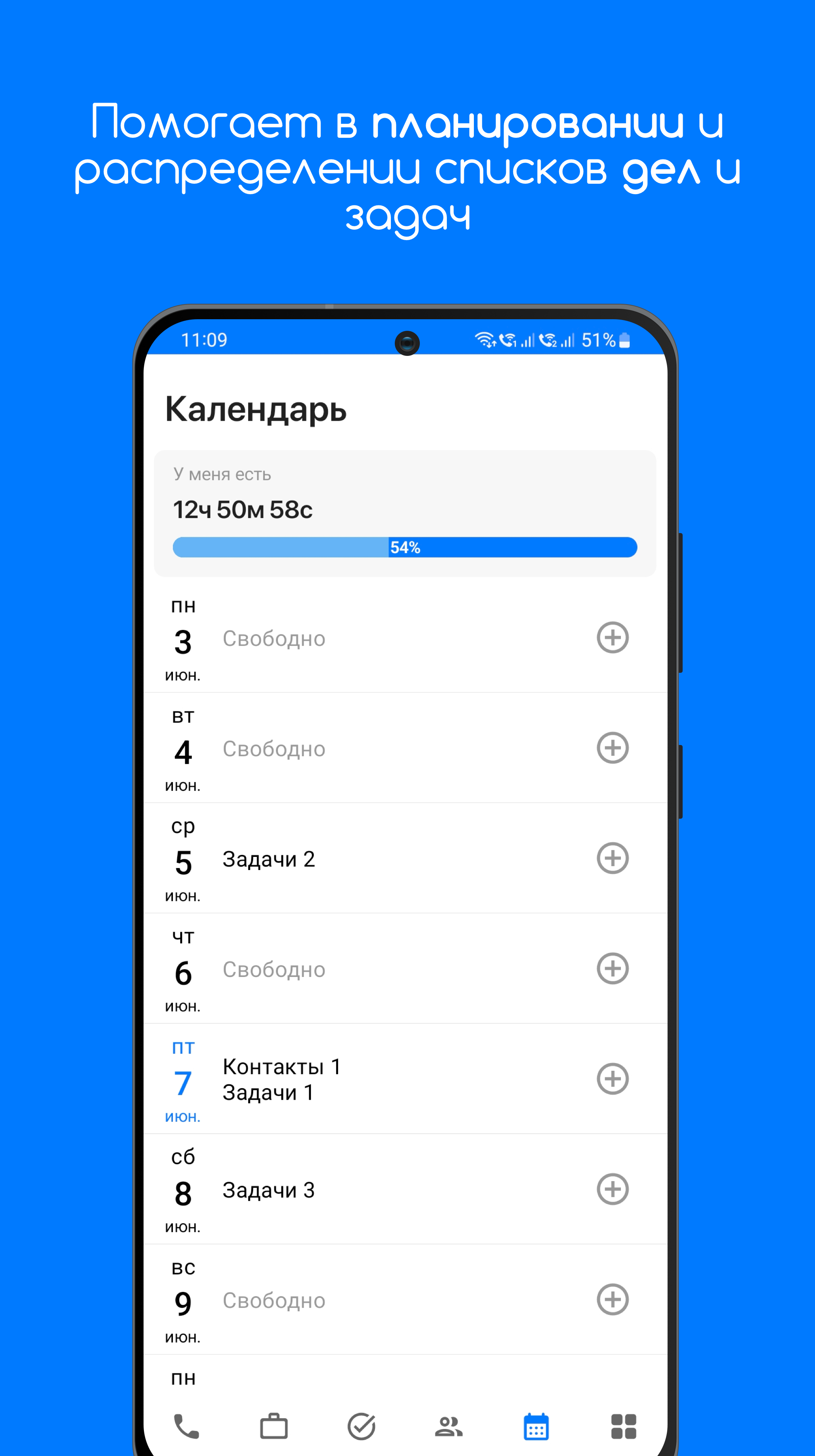 CRM, Клиенты, Продажи, Задачи, Финансы скачать бесплатно Бизнес-сервисы на  Android из каталога RuStore от ИП Дегтярев Виктор Александрович