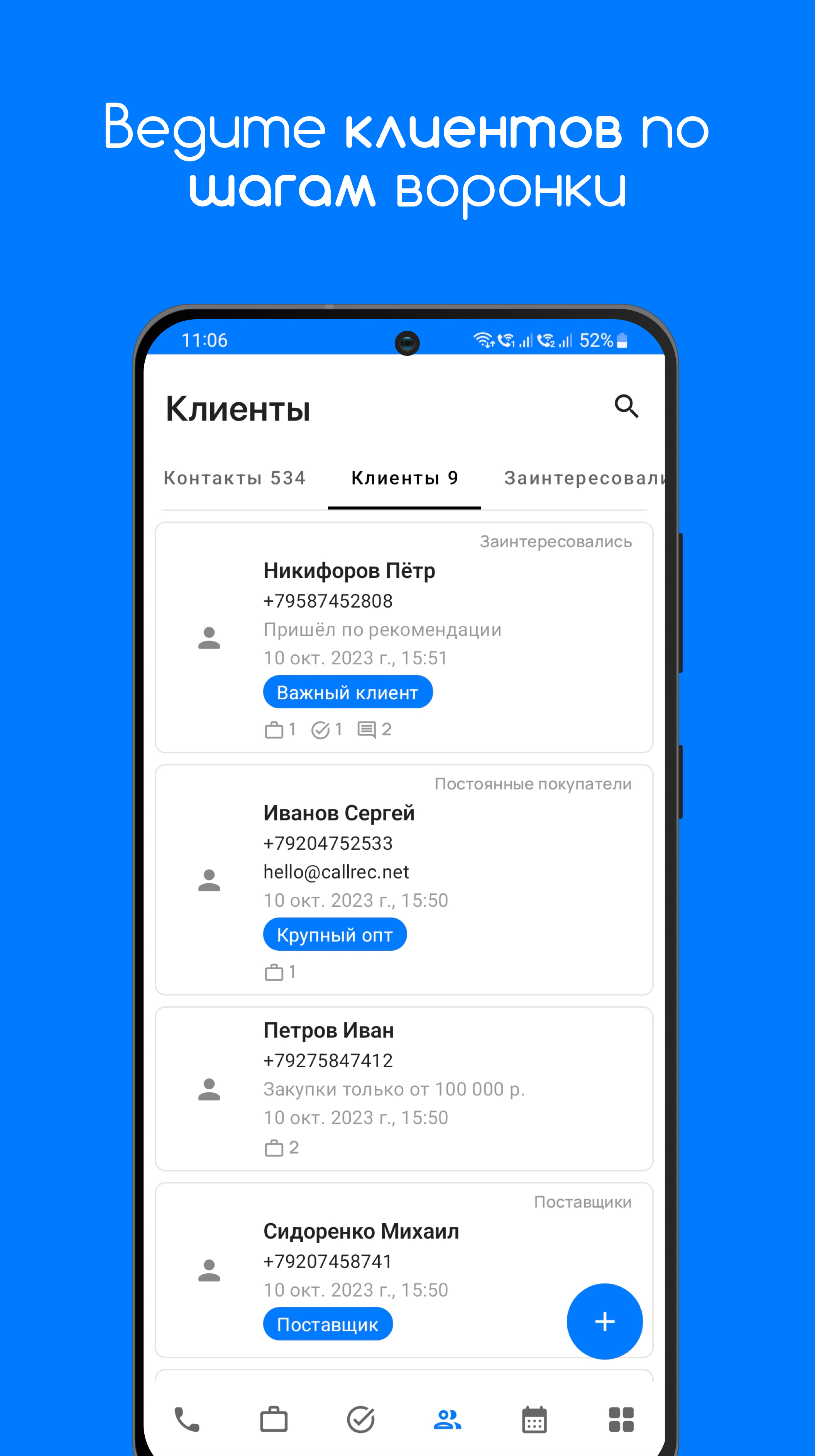 CRM, Клиенты, Продажи, Задачи, Финансы скачать бесплатно Бизнес-сервисы на  Android из каталога RuStore от ИП Дегтярев Виктор Александрович