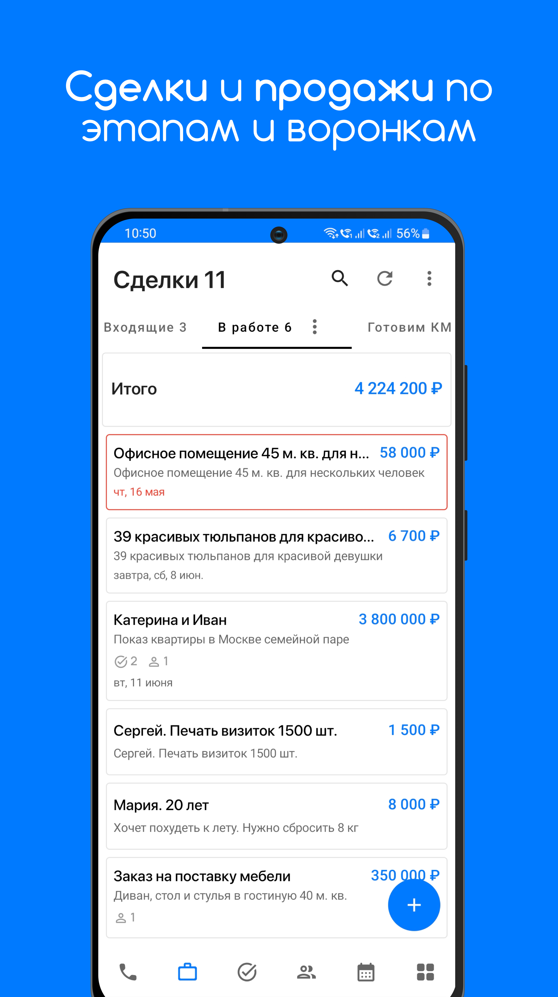 CRM, Клиенты, Продажи, Задачи, Финансы скачать бесплатно Бизнес-сервисы на  Android из каталога RuStore от ИП Дегтярев Виктор Александрович